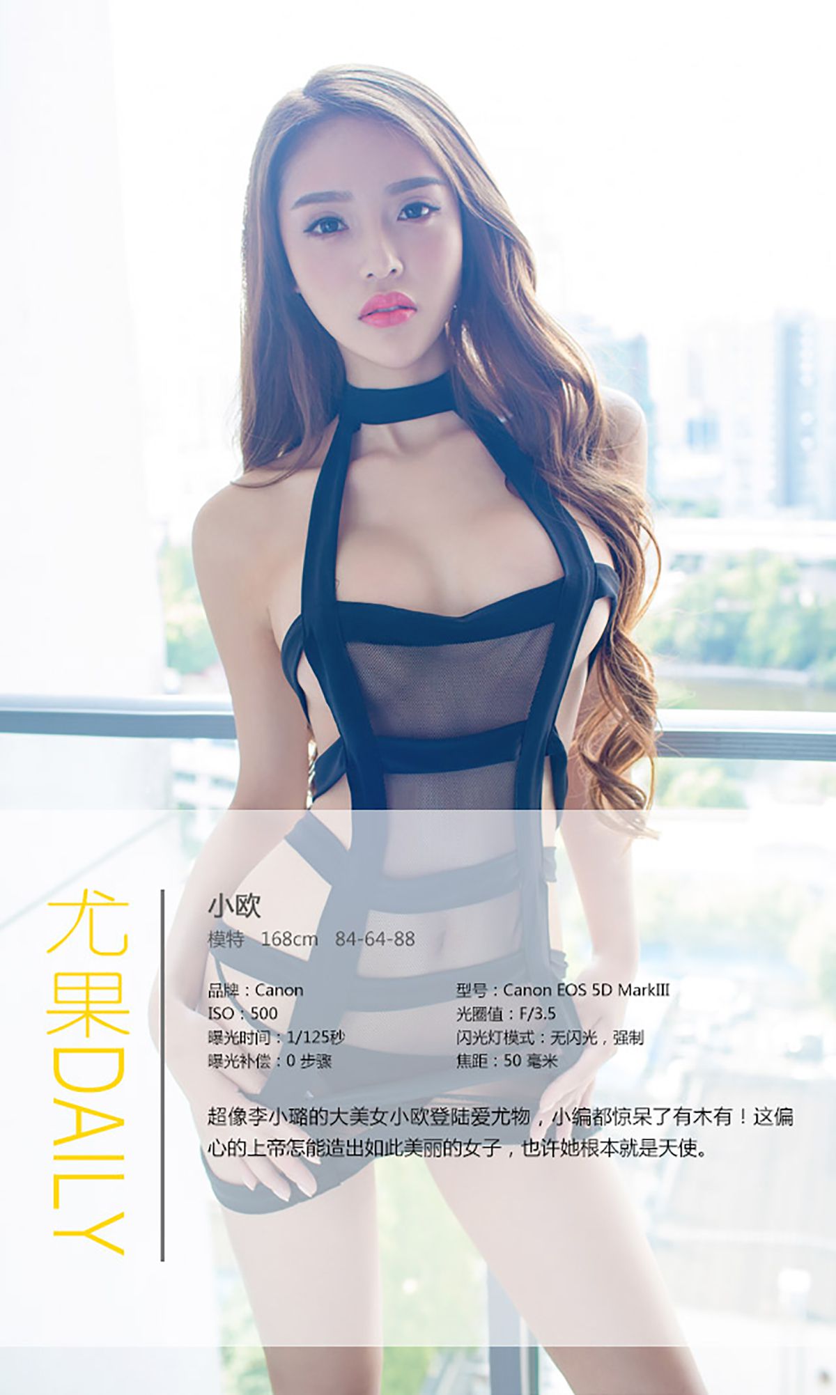 图片[4] - 小欧《都是天使惹的祸》 UGirls 爱尤物 No.134 [40P] - 机器猫次元 - 机器猫次元