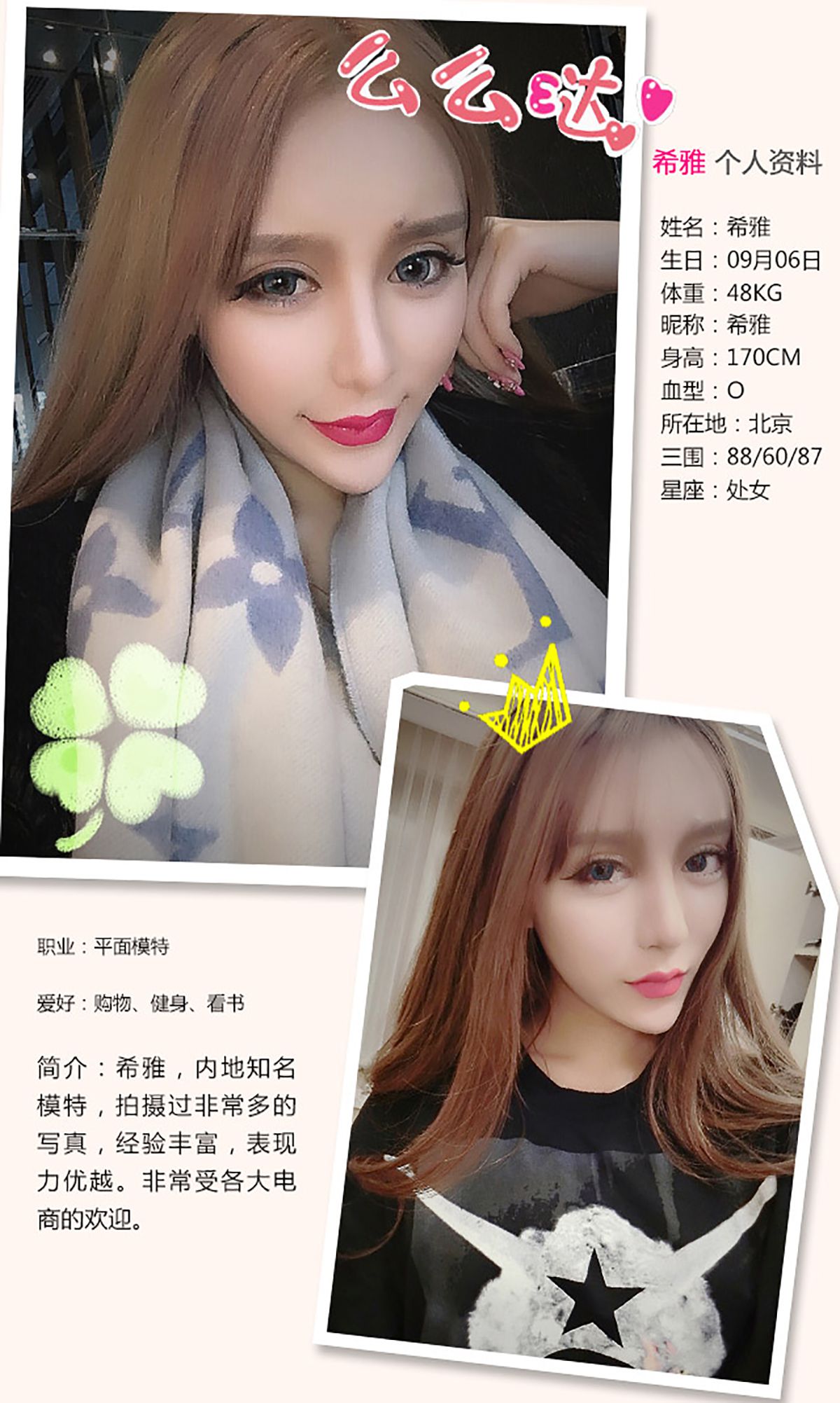 图片[2] - 希雅&叶籽亿《红红火火》 UGirls 爱尤物 No.266 [40P] - 机器猫次元 - 机器猫次元