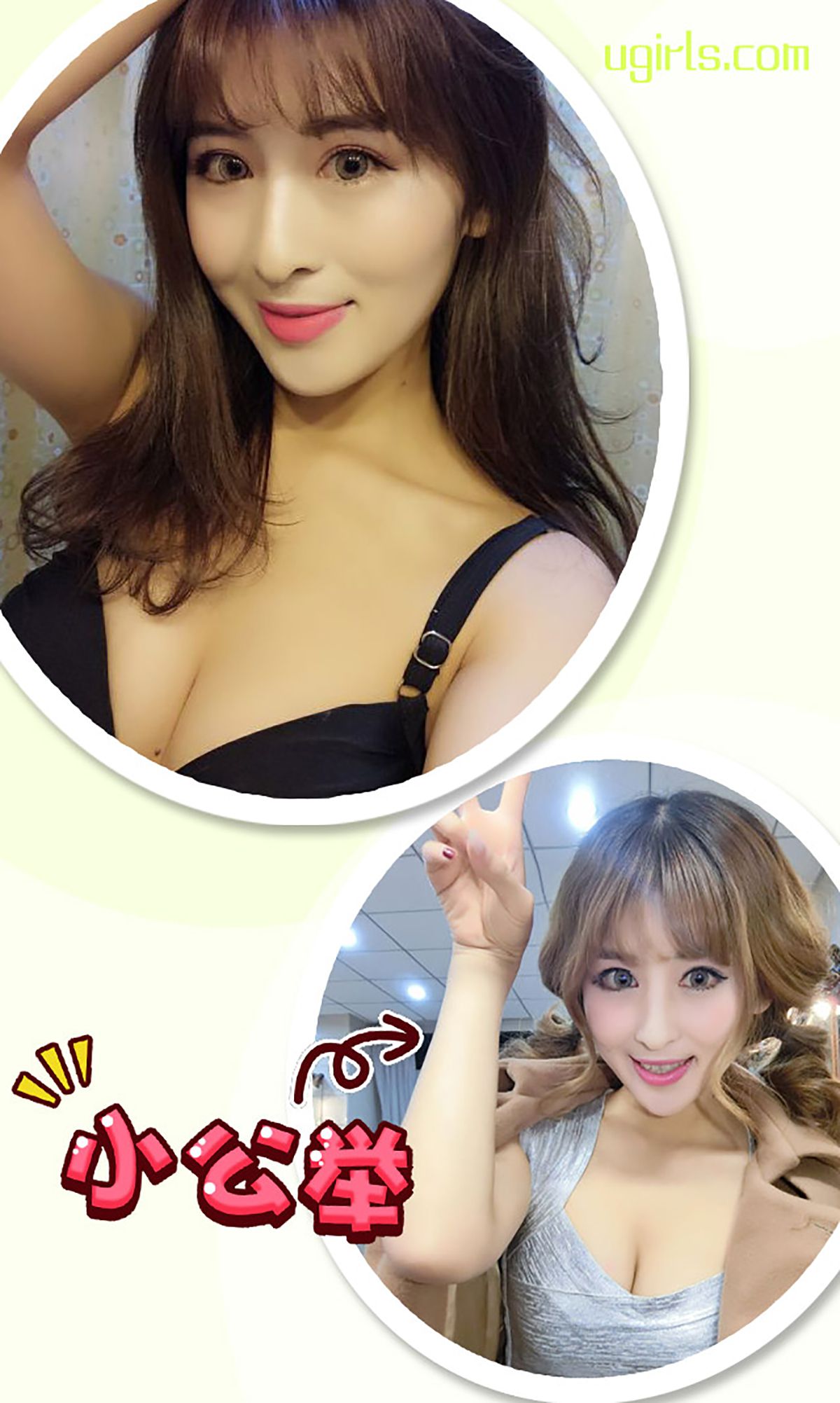 图片[3] - 岛儿《广岛之恋》 UGirls 爱尤物 No.233 [40P] - 机器猫次元 - 机器猫次元