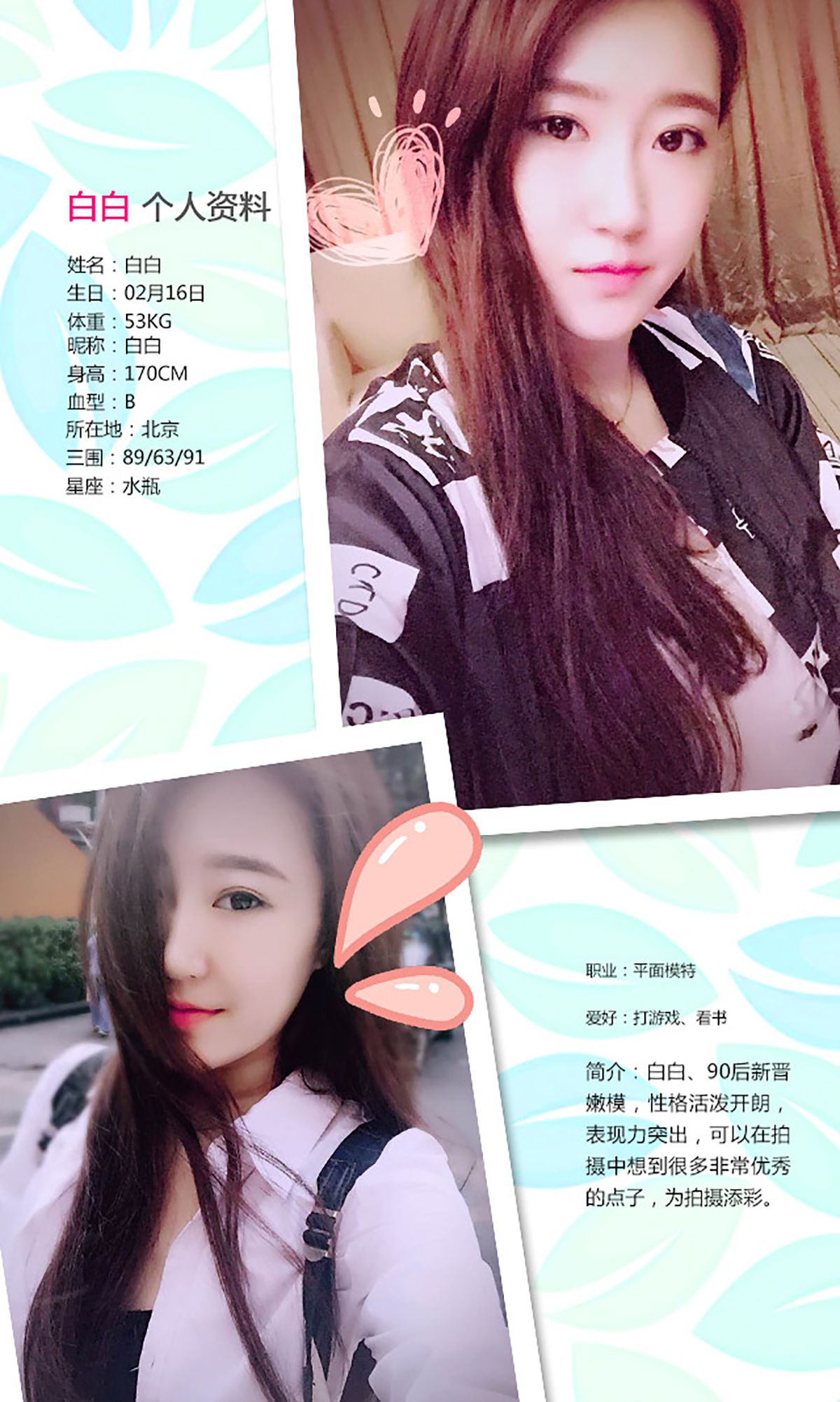 图片[2] - 白白《小白领雪姐姐》 UGirls 爱尤物 No.202 [40P] - 机器猫次元 - 机器猫次元