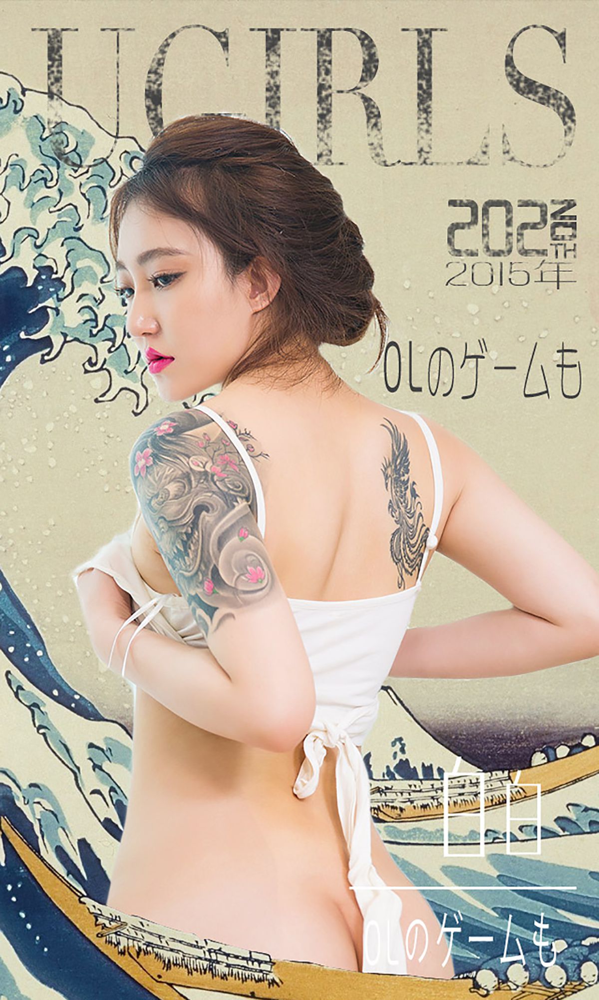 图片[1] - 白白《小白领雪姐姐》 UGirls 爱尤物 No.202 [40P] - 机器猫次元 - 机器猫次元