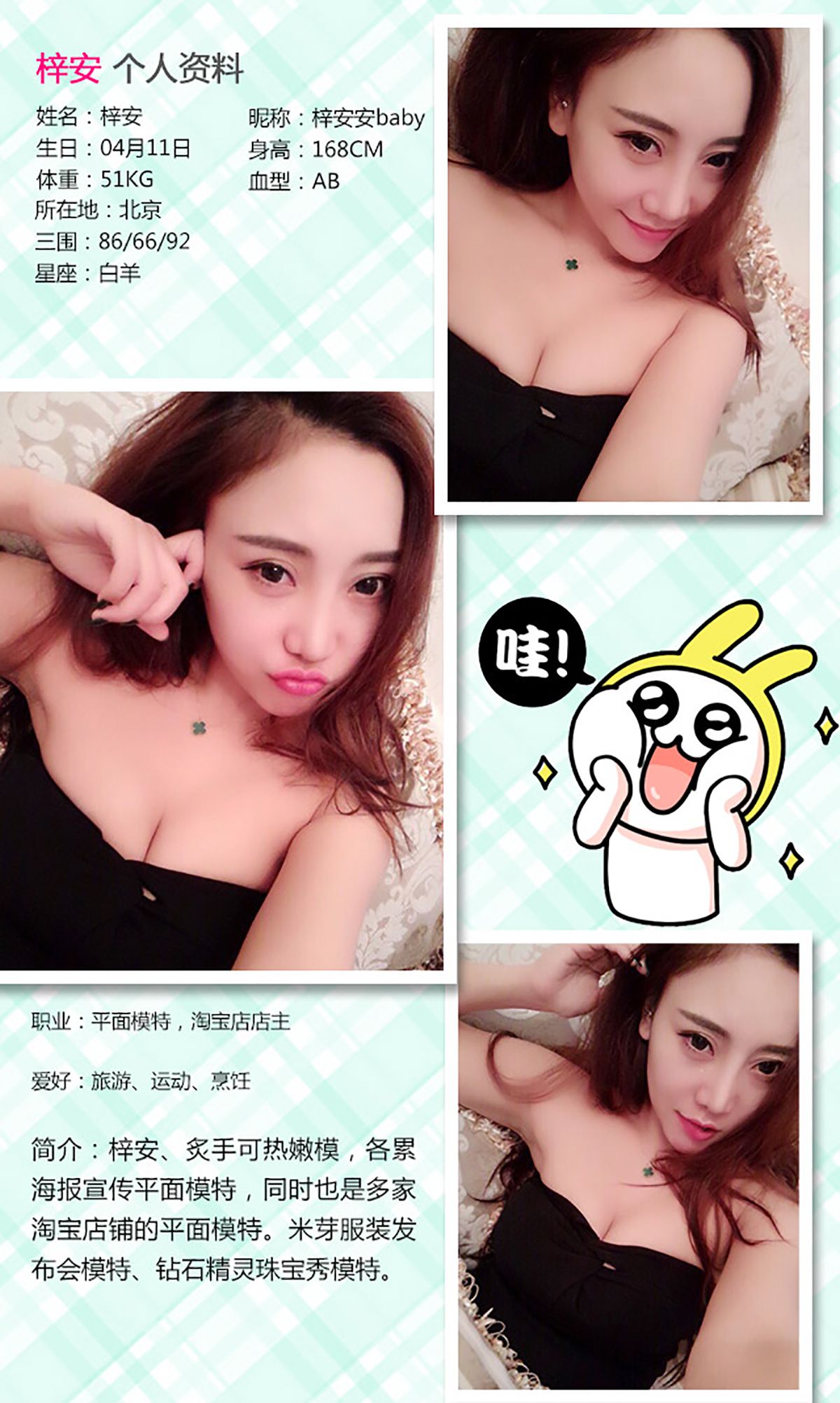 图片[2] - 梓安《不愿起床的星期二》 UGirls 爱尤物 No.189 [40P] - 机器猫次元 - 机器猫次元