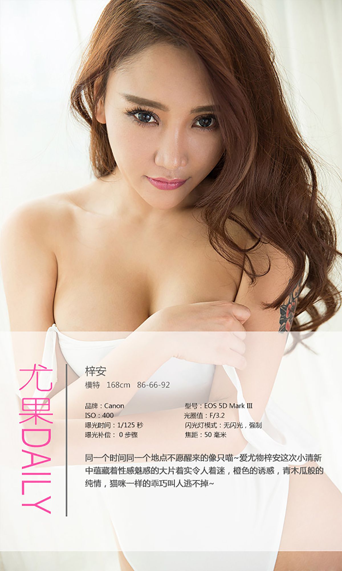 图片[4] - 梓安《不愿起床的星期二》 UGirls 爱尤物 No.189 [40P] - 机器猫次元 - 机器猫次元