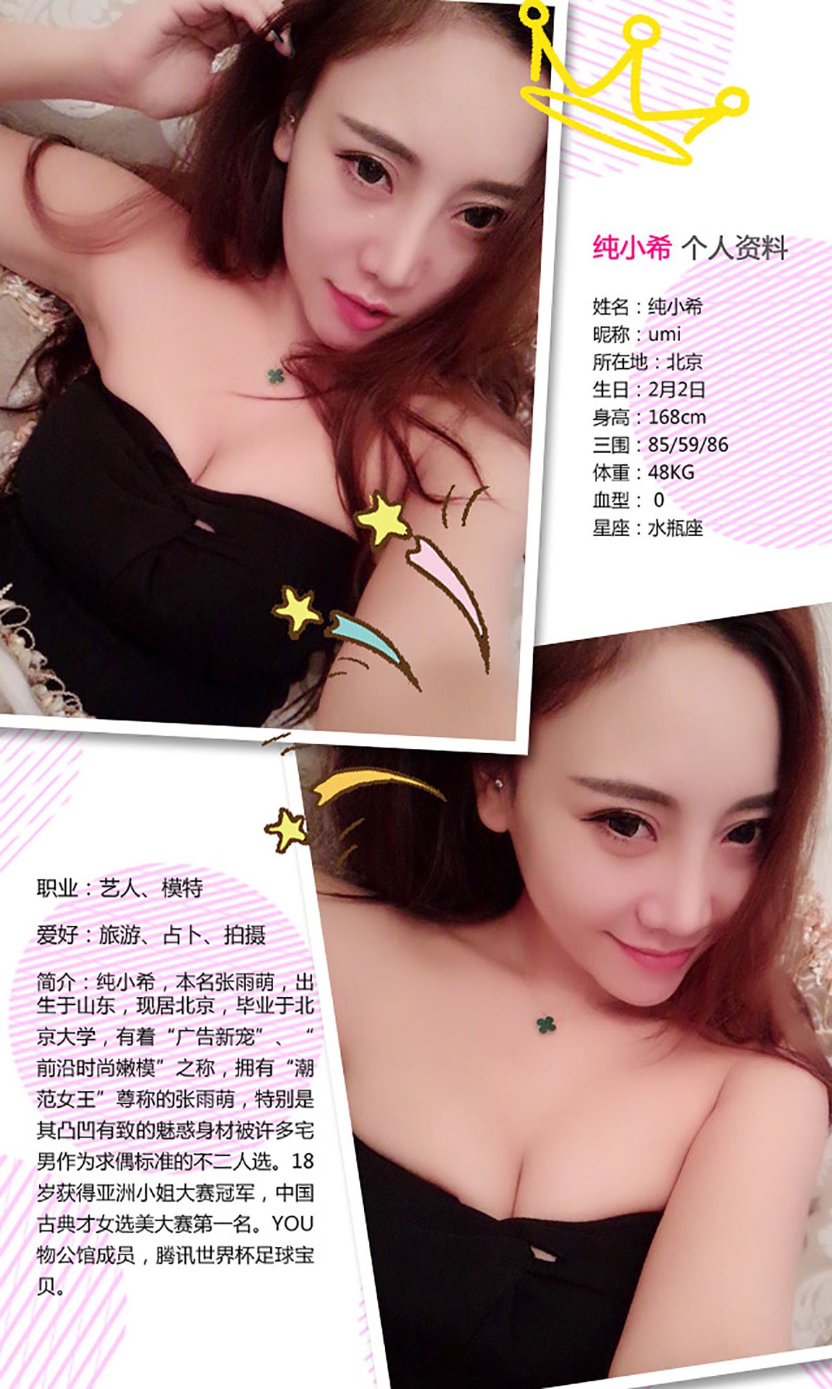 图片[2] - 梓安《Christmas sexy》 UGirls 爱尤物 No.218 [40P] - 机器猫次元 - 机器猫次元