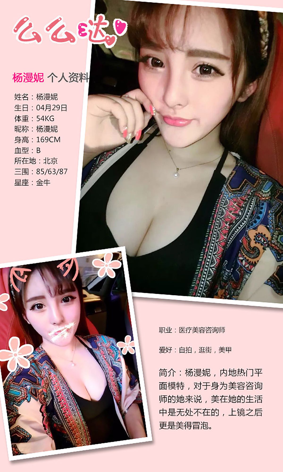 图片[4] - 梓安@李思宁@杨漫妮《四大美人闹圣诞》 UGirls 爱尤物 No.219 [40P] - 机器猫次元 - 机器猫次元