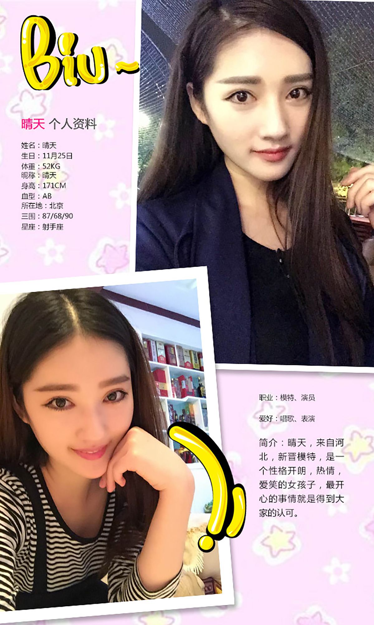图片[2] - 晴天《又能再多爱一天》 UGirls 爱尤物 No.278 [40P] - 机器猫次元 - 机器猫次元
