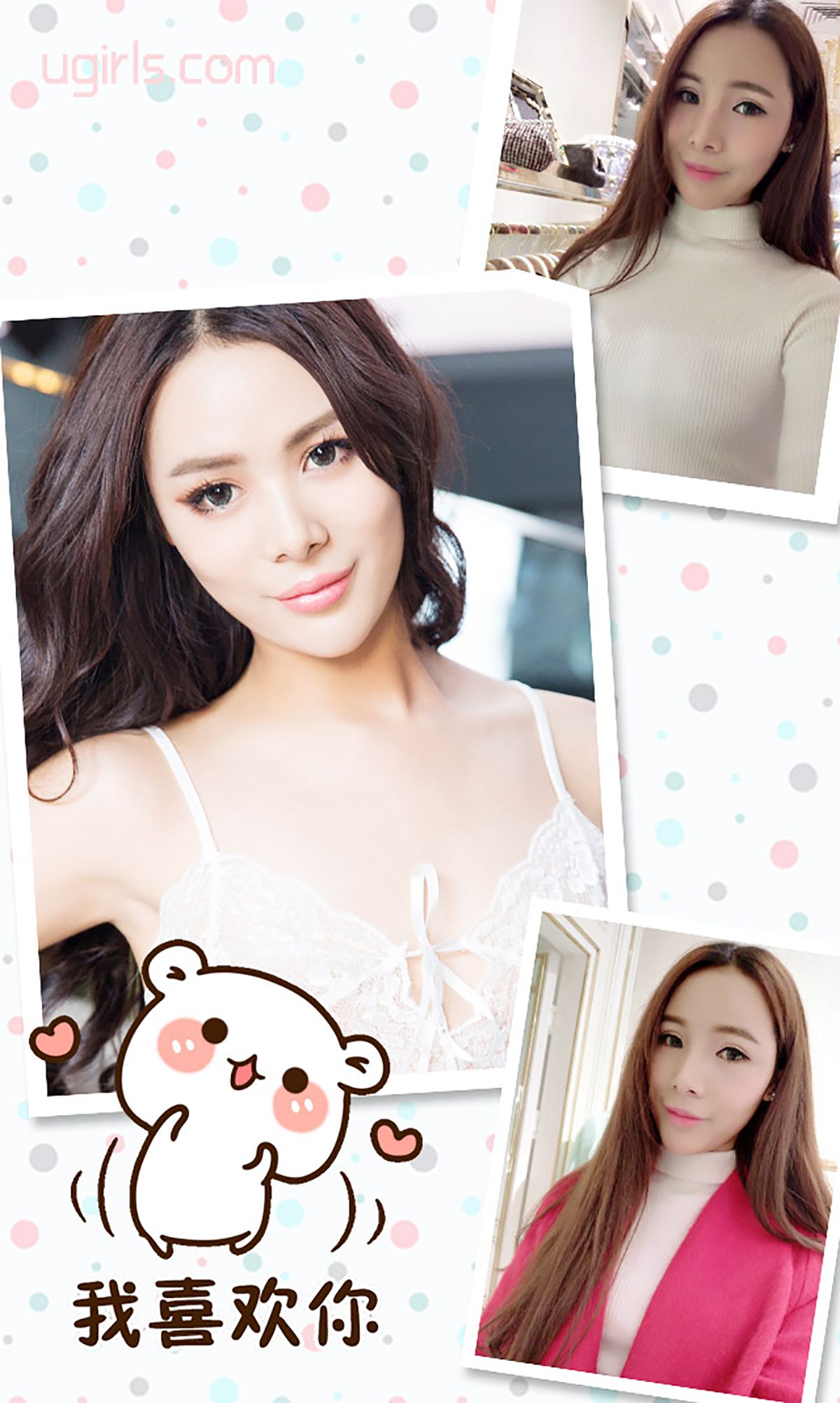 图片[3] - 林静《一直想要的静静》 UGirls 爱尤物 No.247 [40P] - 机器猫次元 - 机器猫次元
