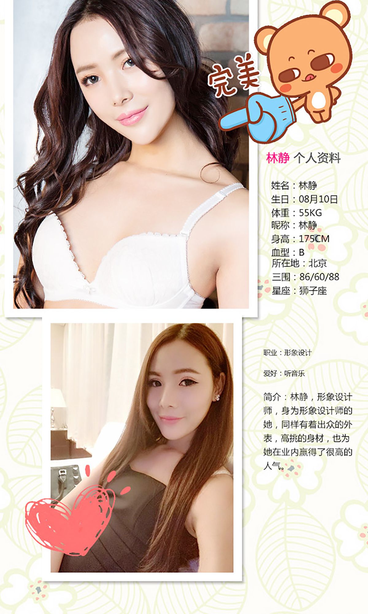 图片[2] - 林静《一直想要的静静》 UGirls 爱尤物 No.247 [40P] - 机器猫次元 - 机器猫次元