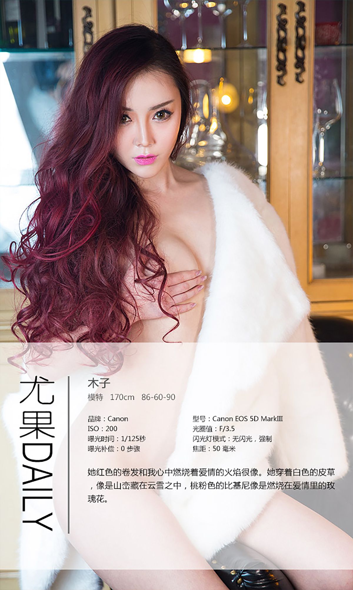 图片[4] - 木子《爱入心深处》 UGirls 爱尤物 No.263 [40P] - 机器猫次元 - 机器猫次元
