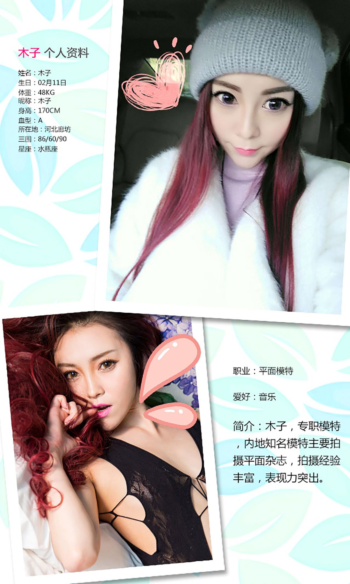 图片[2] - 木子《爱入心深处》 UGirls 爱尤物 No.263 [40P] - 机器猫次元 - 机器猫次元