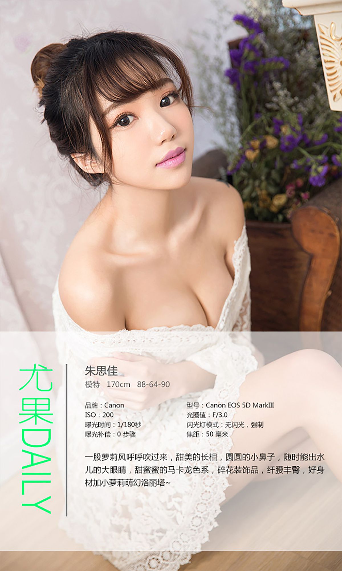 图片[4] - 朱思佳《萌幻洛塔》 UGirls 爱尤物 No.212 [40P] - 机器猫次元 - 机器猫次元