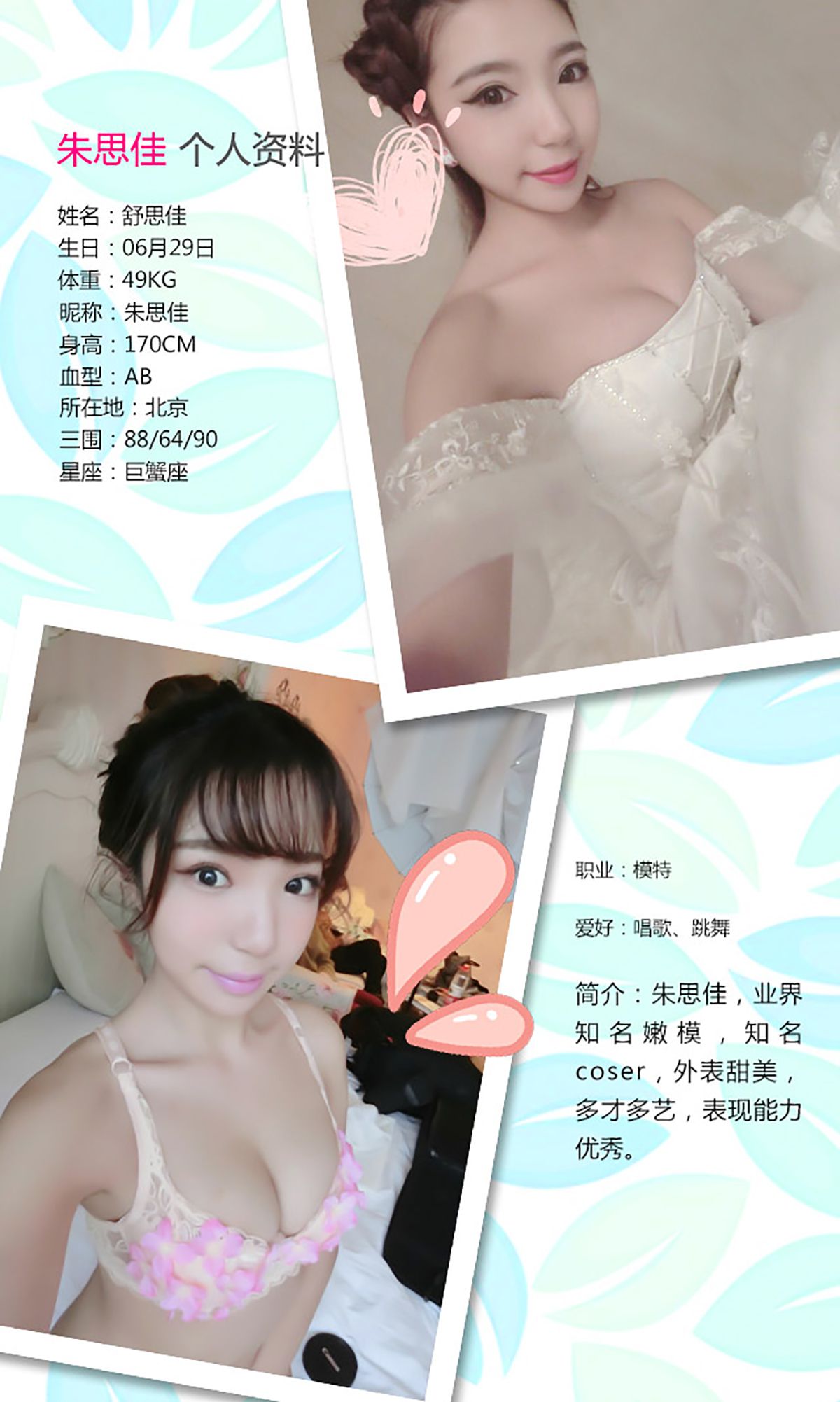 图片[2] - 朱思佳《萌幻洛塔》 UGirls 爱尤物 No.212 [40P] - 机器猫次元 - 机器猫次元
