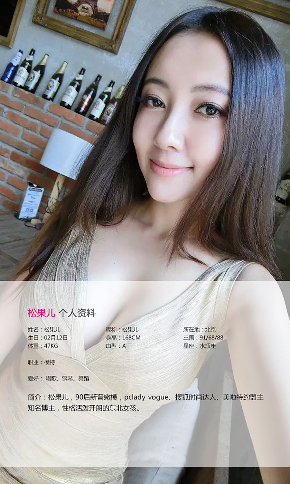 图片[2] - 松果儿《此情无关风月》 UGirls 爱尤物 No.141 [40P] - 机器猫次元 - 机器猫次元