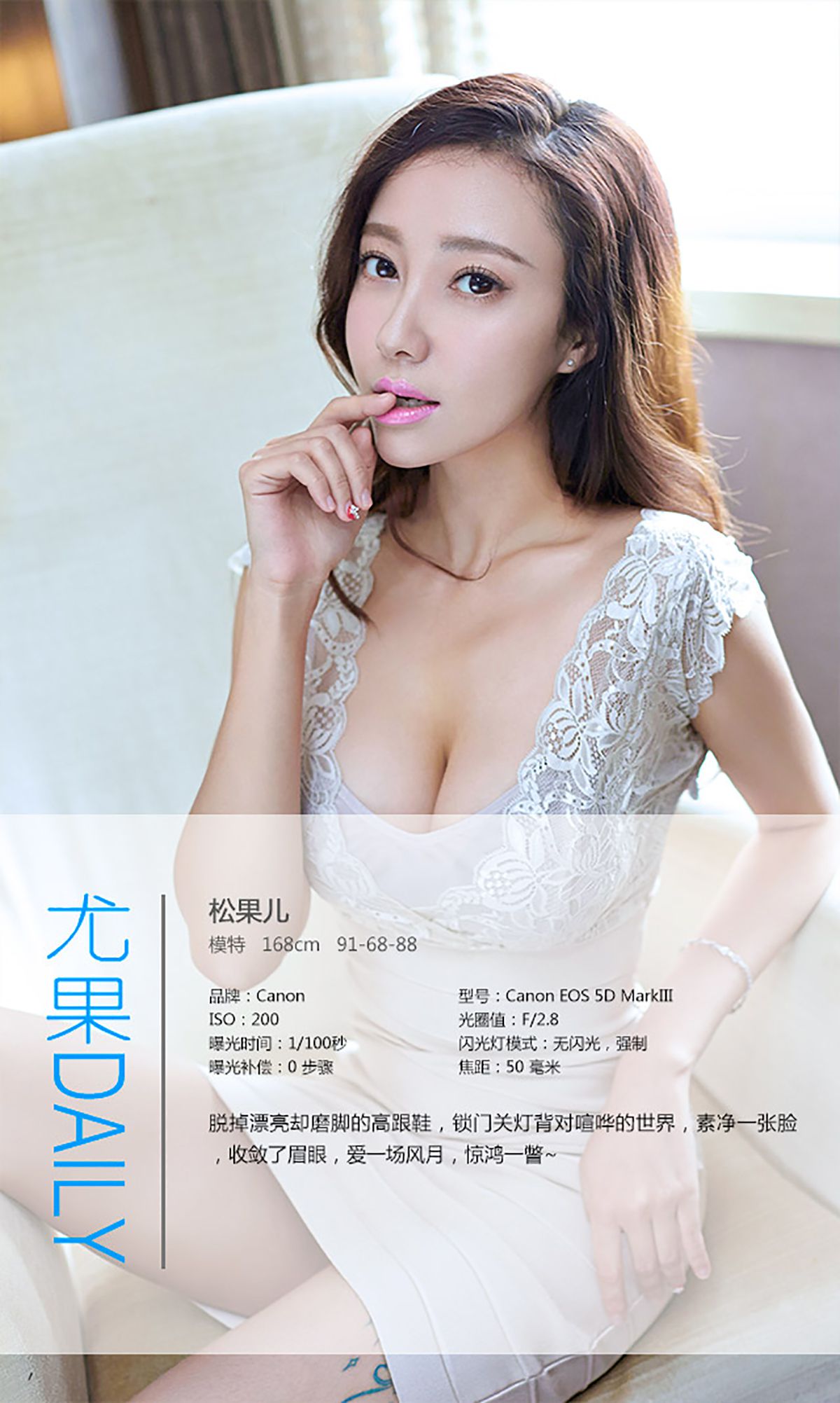 图片[4] - 松果儿《此情无关风月》 UGirls 爱尤物 No.141 [40P] - 机器猫次元 - 机器猫次元