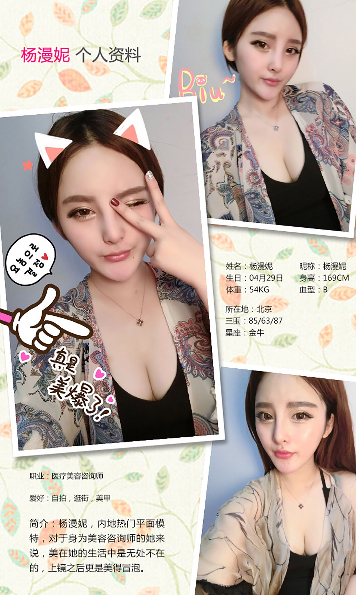 图片[2] - 杨漫妮《爱你好像清晨的光》 UGirls 爱尤物 No.196 [40P] - 机器猫次元 - 机器猫次元