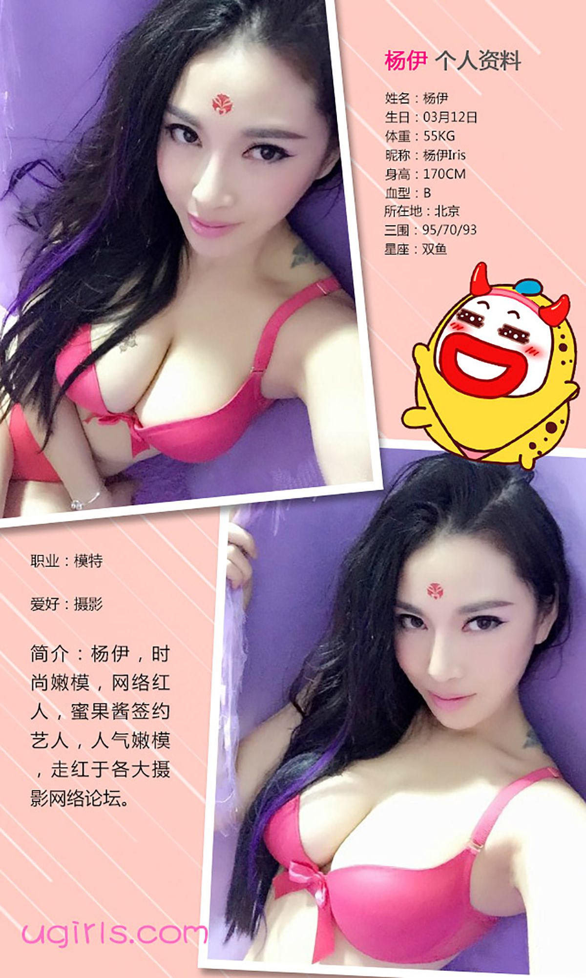 图片[2] - 杨伊@伊一Regina《冰与火之歌》 UGirls 爱尤物 No.276 [40P] - 机器猫次元 - 机器猫次元