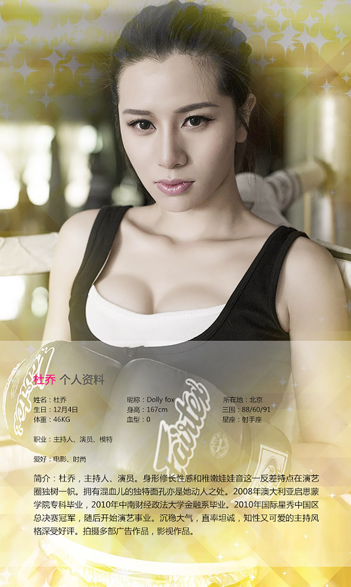 图片[2] - 杜乔《媚到入骨》 UGirls 爱尤物 No.112 [40P] - 机器猫次元 - 机器猫次元