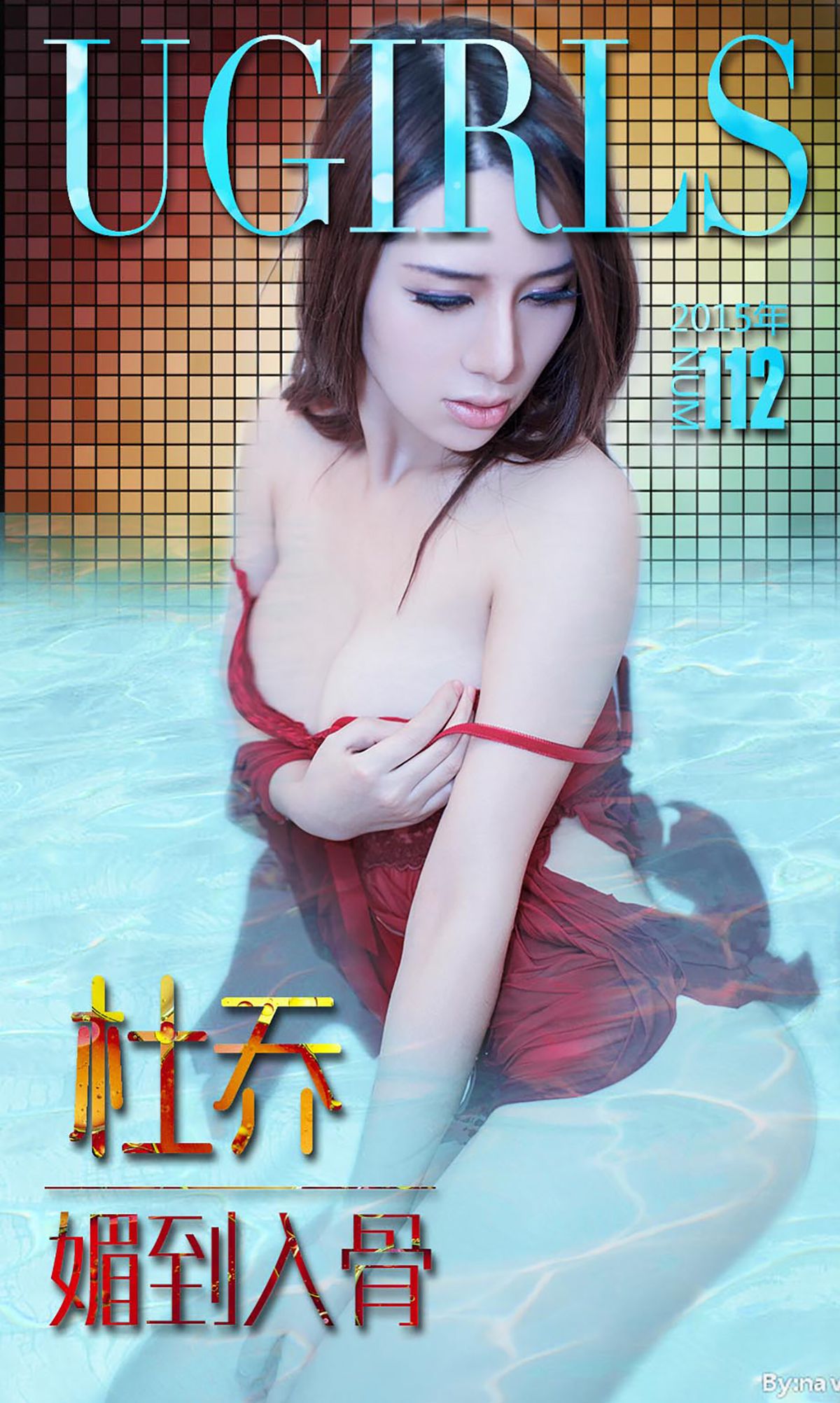 图片[1] - 杜乔《媚到入骨》 UGirls 爱尤物 No.112 [40P] - 机器猫次元 - 机器猫次元