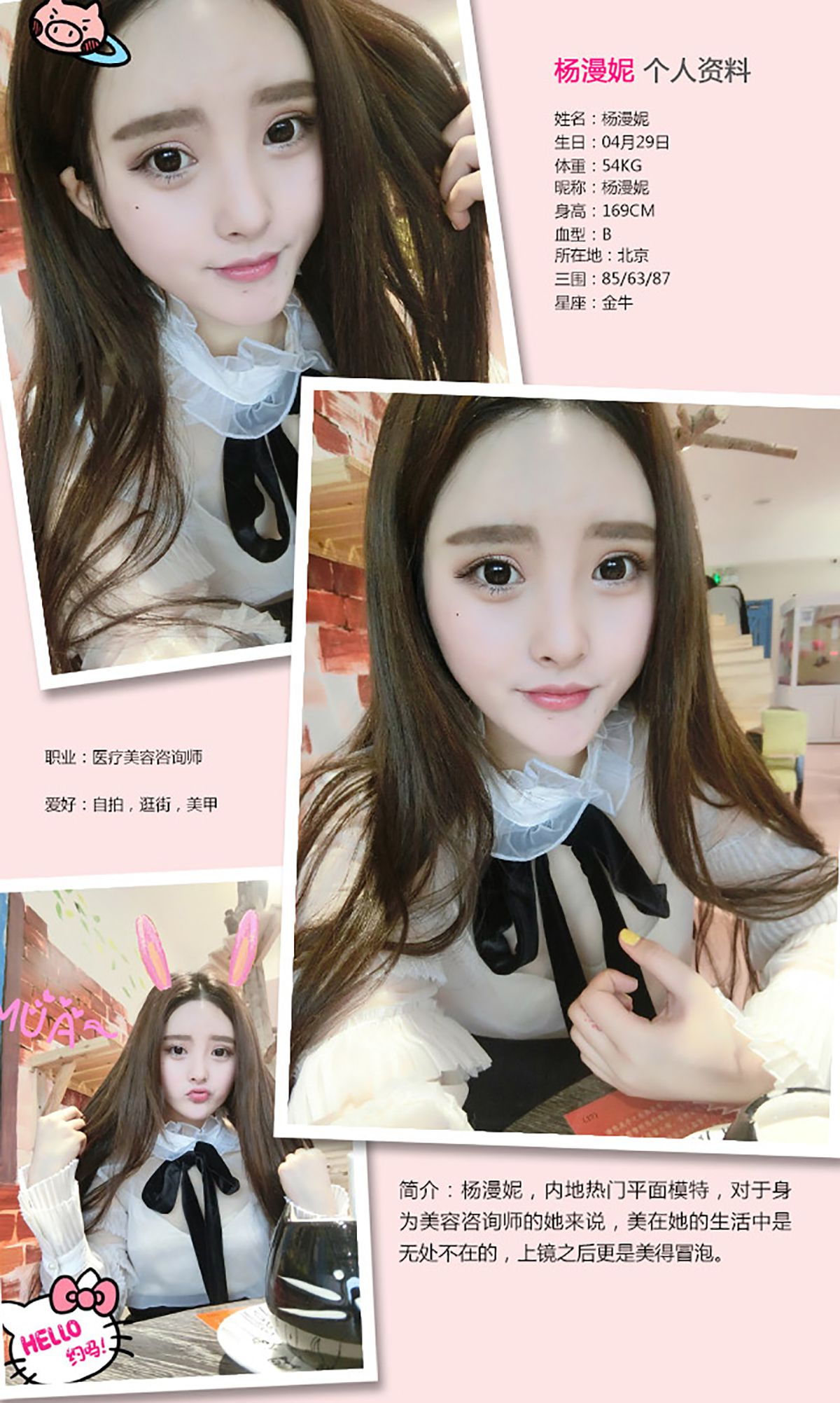 图片[3] - 李思宁&杨漫妮《office lover》 UGirls 爱尤物 No.277 [40P] - 机器猫次元 - 机器猫次元