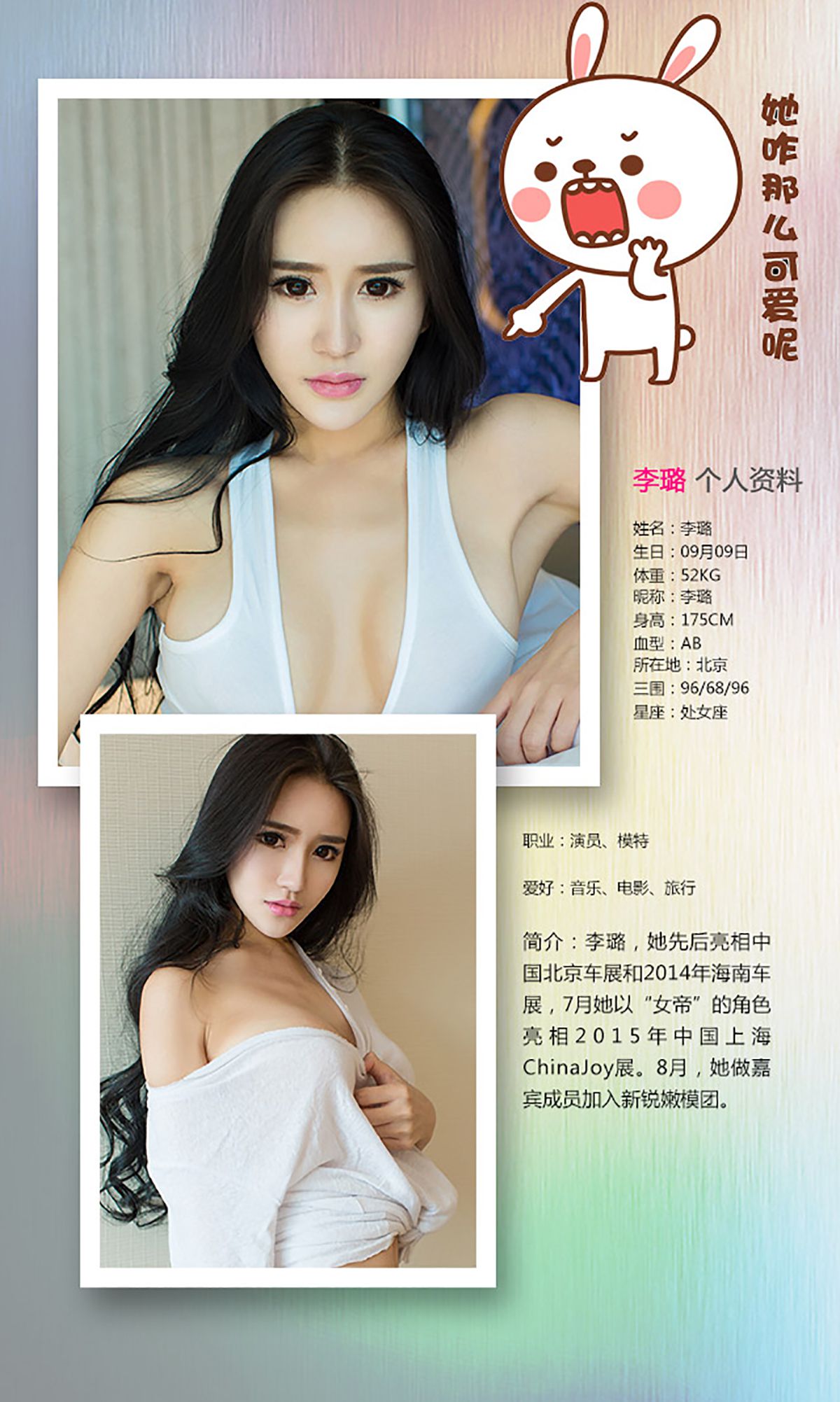 图片[2] - 李璐《纯白情欲》 UGirls 爱尤物 No.261 [40P] - 机器猫次元 - 机器猫次元
