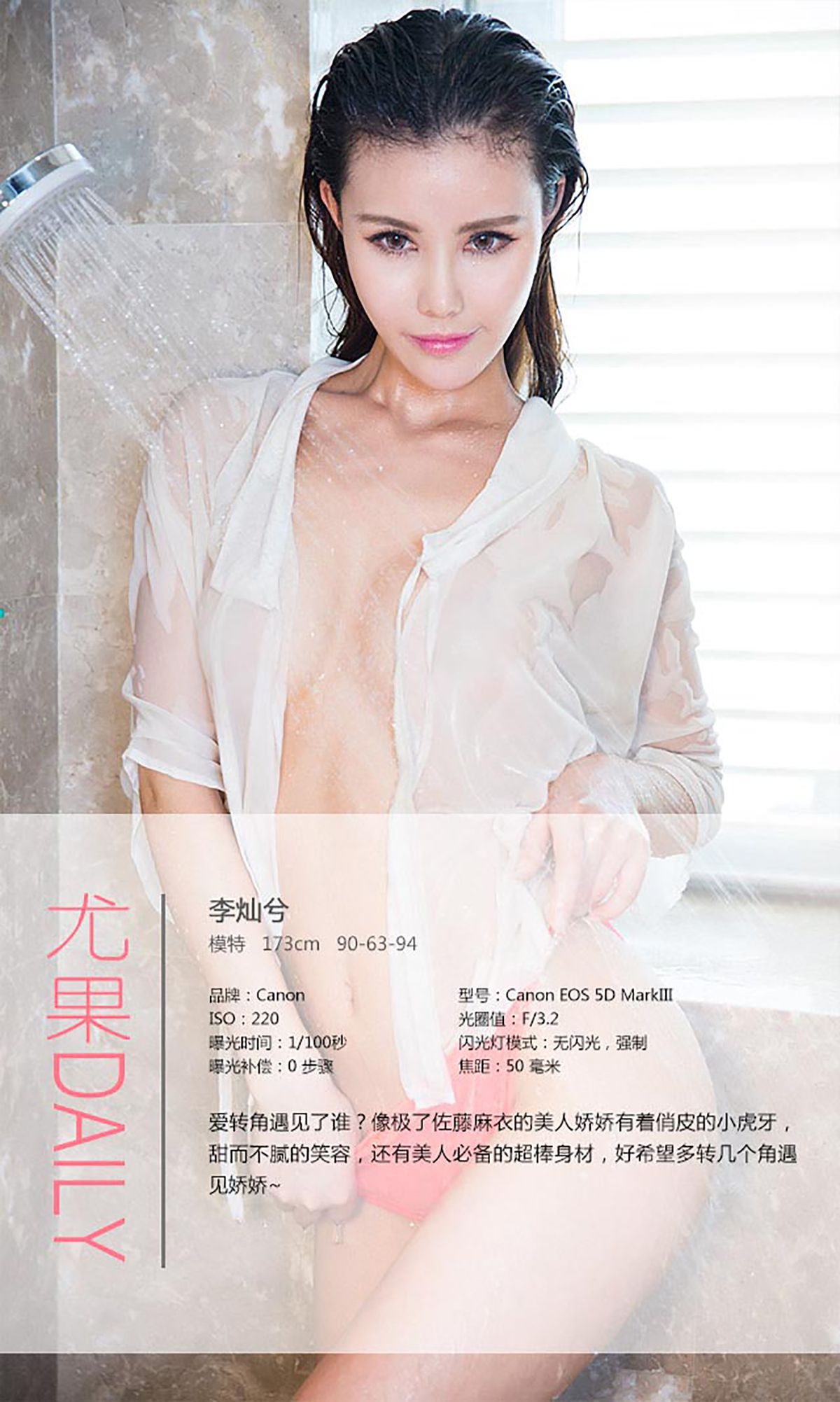 图片[4] - 李灿兮《混血娇娃》 UGirls 爱尤物 No.246 [40P] - 机器猫次元 - 机器猫次元