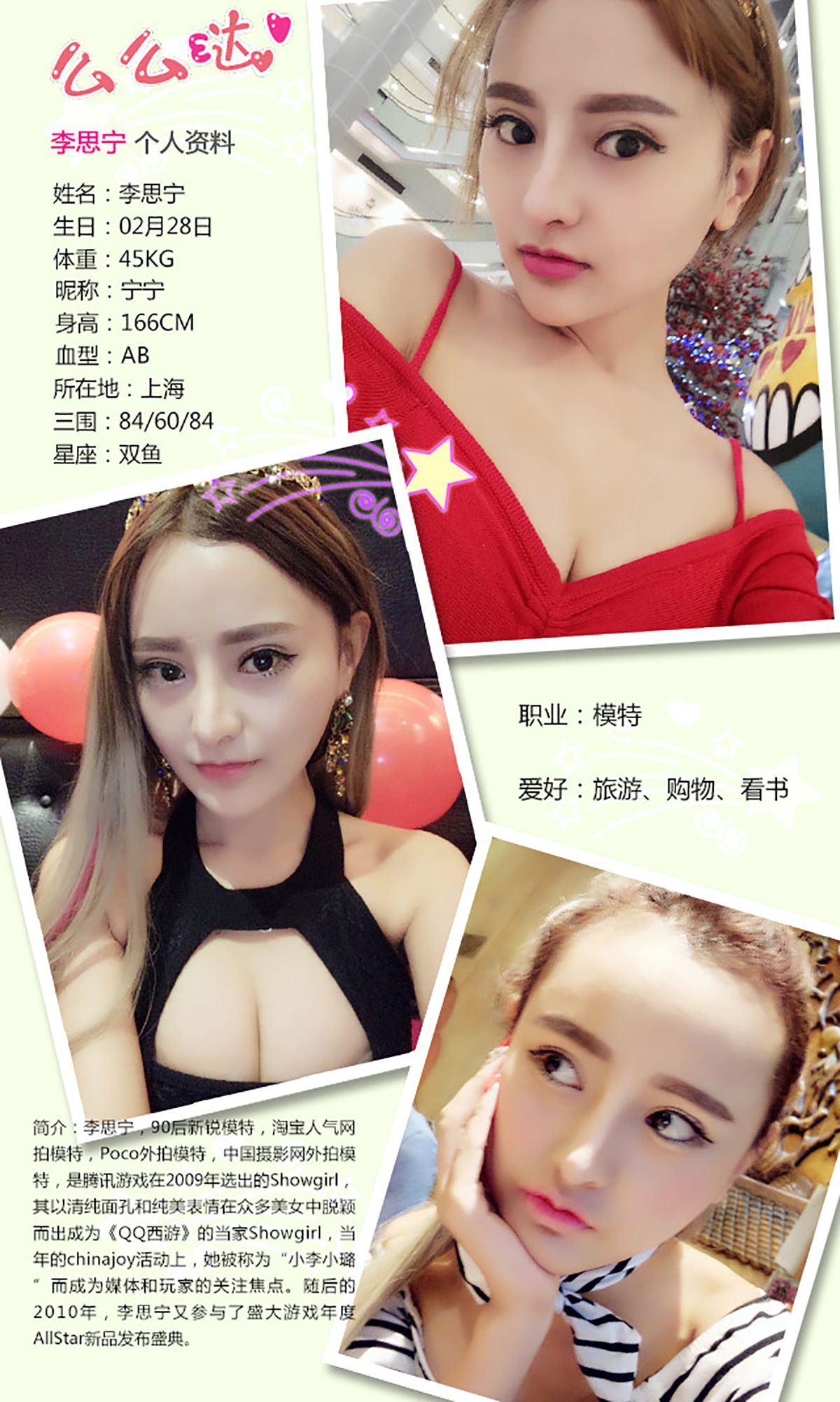 图片[2] - 李思宁《限量芭比》 UGirls 爱尤物 No.200 [40P] - 机器猫次元 - 机器猫次元