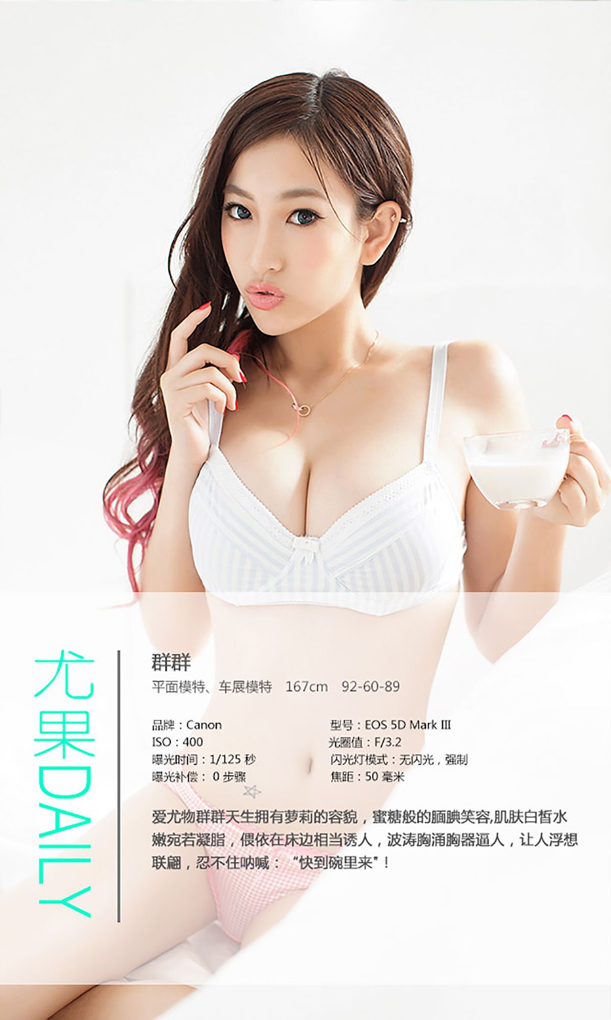 图片[4] - 张晓梵(群群)《迷人浅笑 蜜糖萝莉》 UGirls 爱尤物 No.144 [40P] - 机器猫次元 - 机器猫次元
