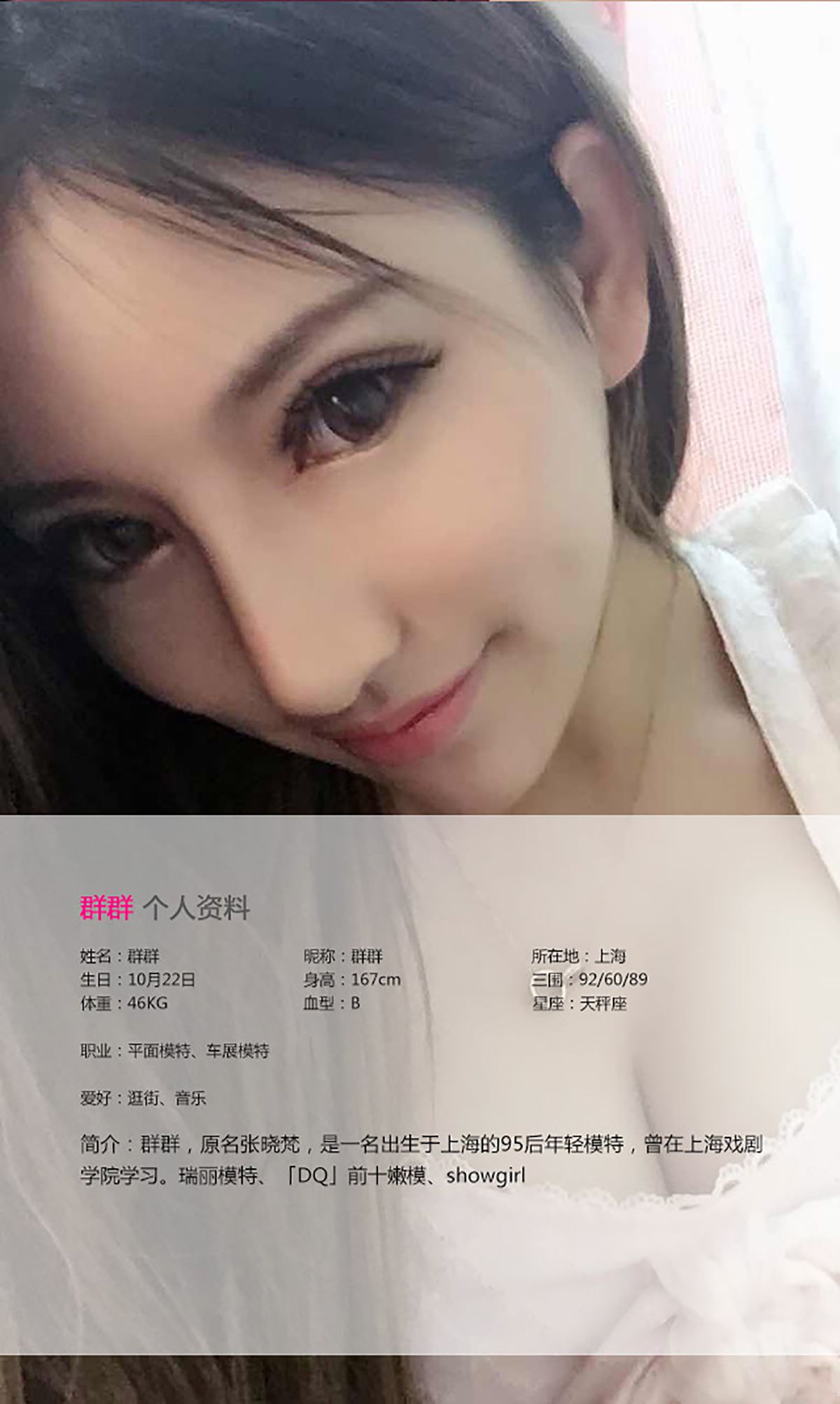 图片[2] - 张晓梵(群群)《迷人浅笑 蜜糖萝莉》 UGirls 爱尤物 No.144 [40P] - 机器猫次元 - 机器猫次元