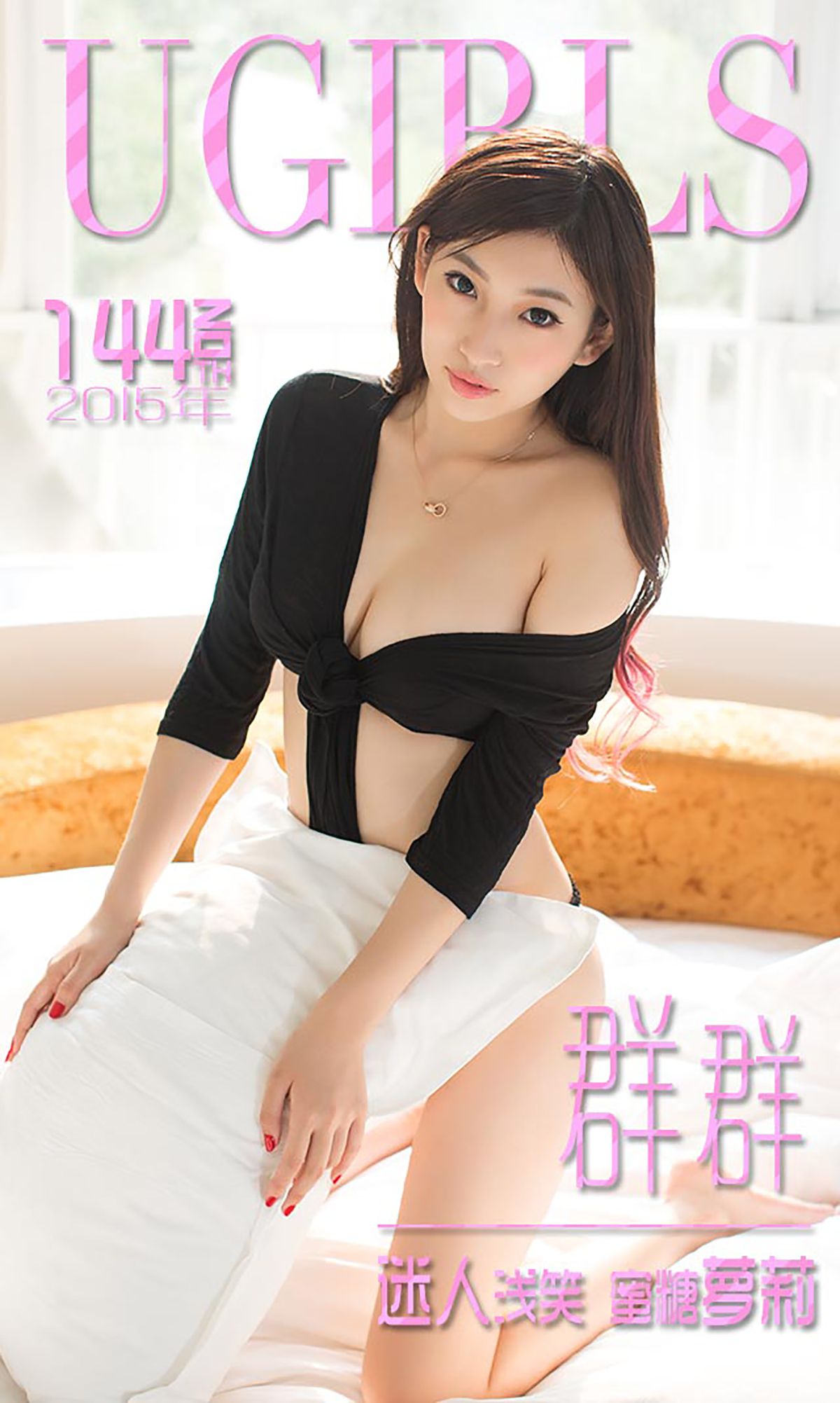 图片[1] - 张晓梵(群群)《迷人浅笑 蜜糖萝莉》 UGirls 爱尤物 No.144 [40P] - 机器猫次元 - 机器猫次元