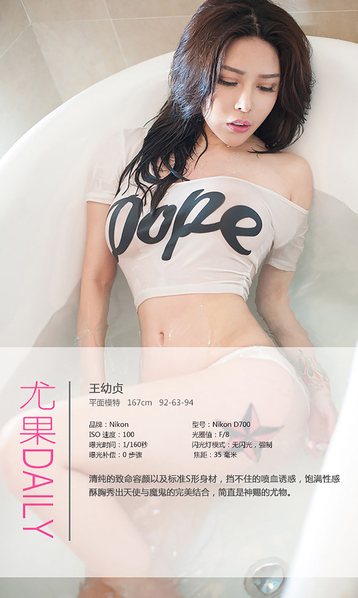 图片[4] - 王幼贞《神赐的尤物》 UGirls 爱尤物 No.226 [40P] - 机器猫次元 - 机器猫次元