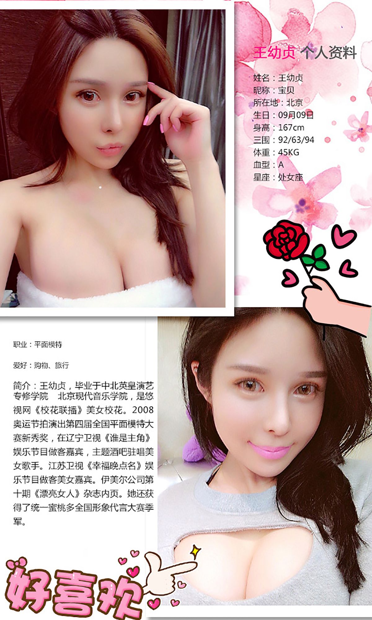 图片[2] - 王幼贞《神赐的尤物》 UGirls 爱尤物 No.226 [40P] - 机器猫次元 - 机器猫次元