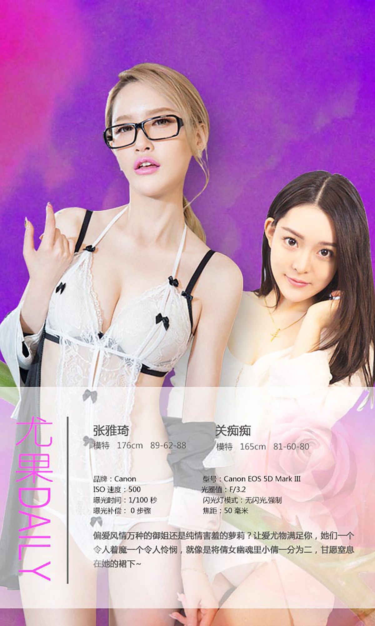 图片[4] - 张雅琦@关痴痴《含苞欲放 VS 浓情绽放》 UGirls 爱尤物 No.191 [40P] - 机器猫次元 - 机器猫次元