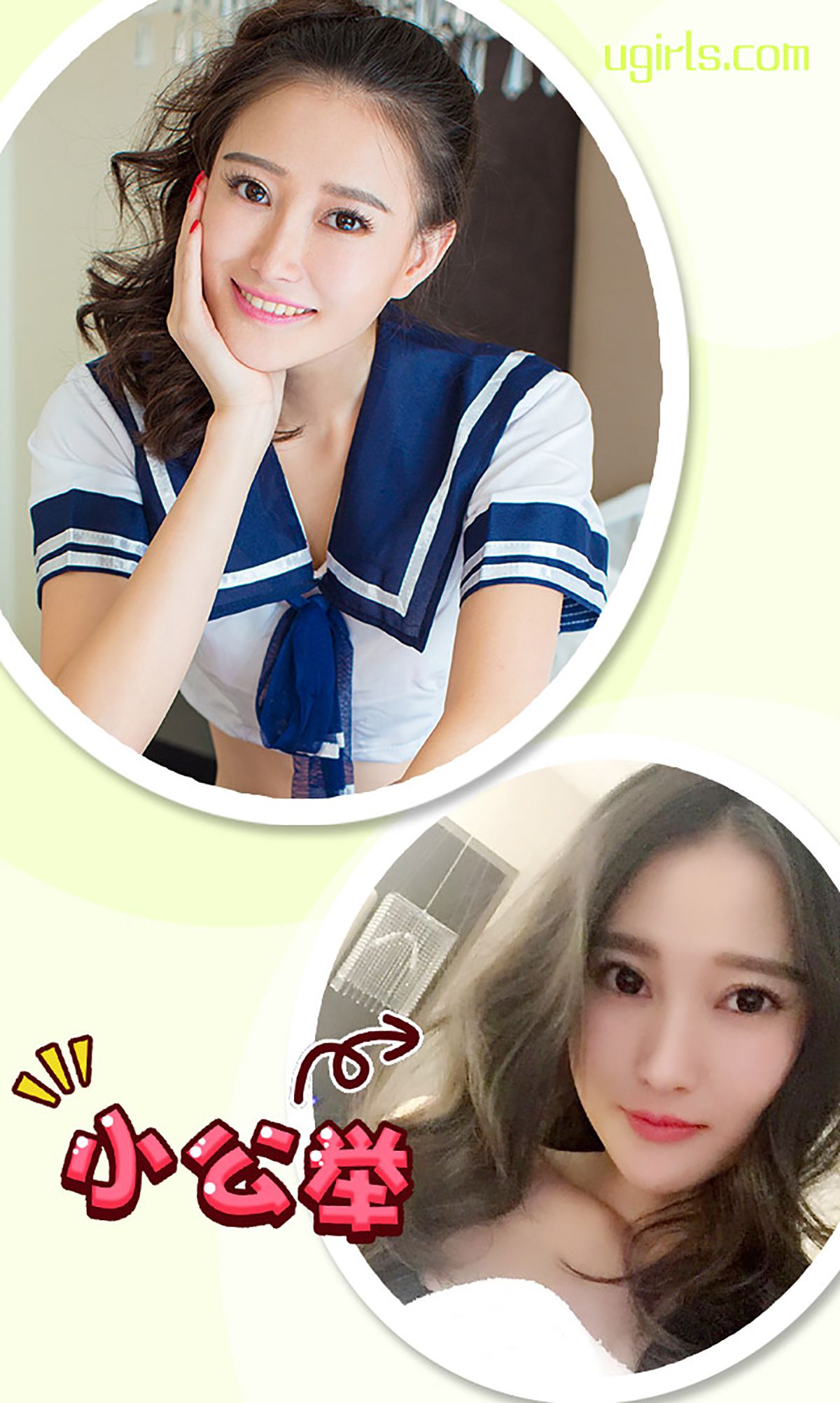 图片[3] - 潇潇《画中仙 镜花缘》 UGirls 爱尤物 No.193 [40P] - 机器猫次元 - 机器猫次元