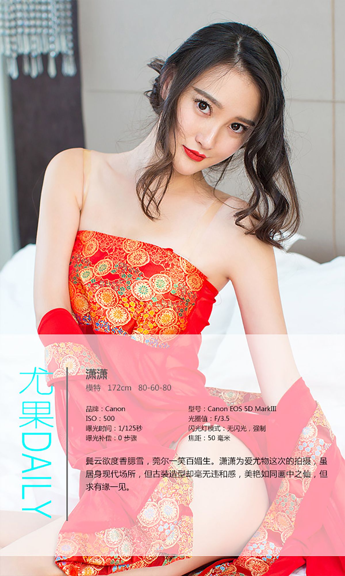 图片[4] - 潇潇《画中仙 镜花缘》 UGirls 爱尤物 No.193 [40P] - 机器猫次元 - 机器猫次元