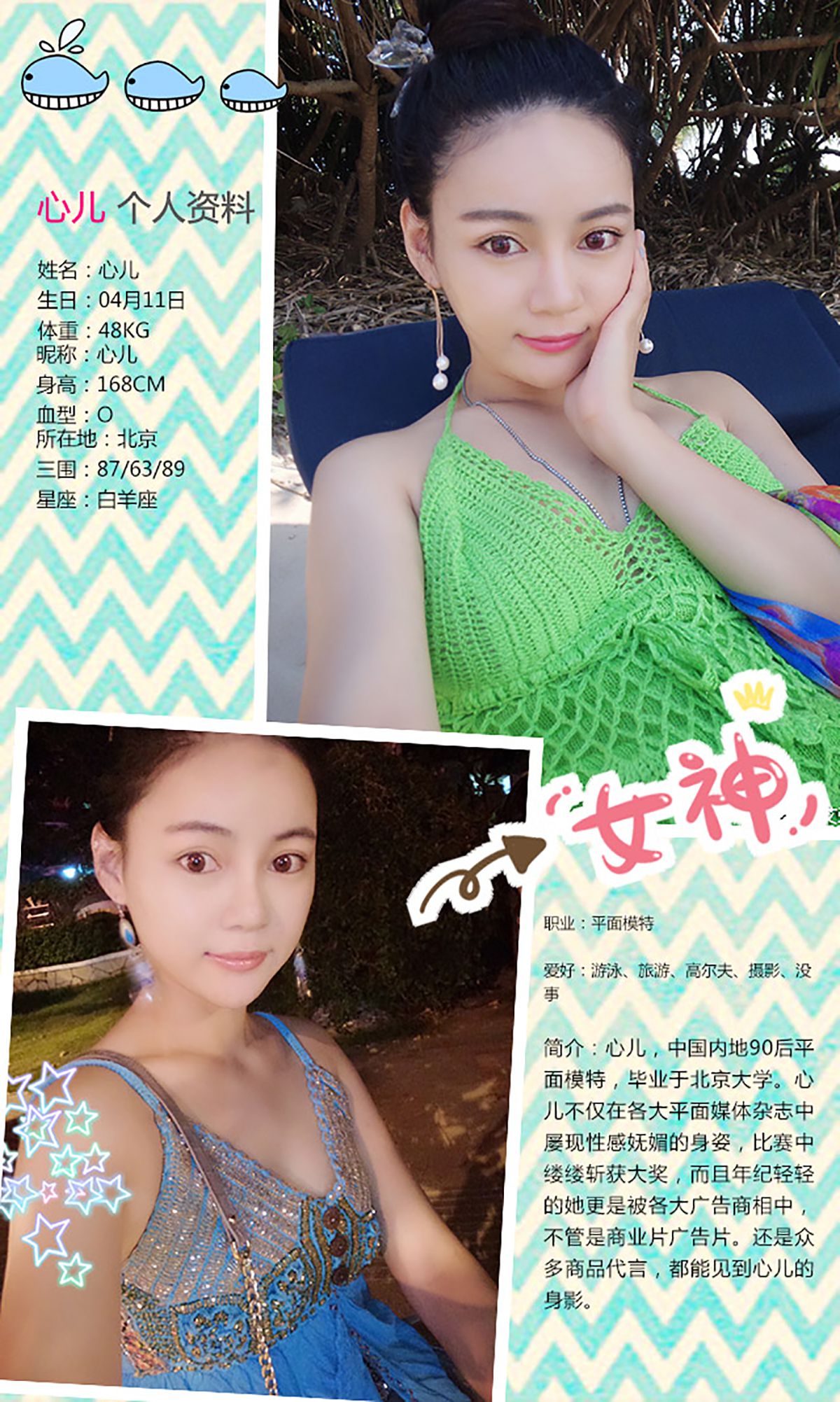 图片[2] - 心儿《藏在心底女孩》 UGirls 爱尤物 No.230 [40P] - 机器猫次元 - 机器猫次元