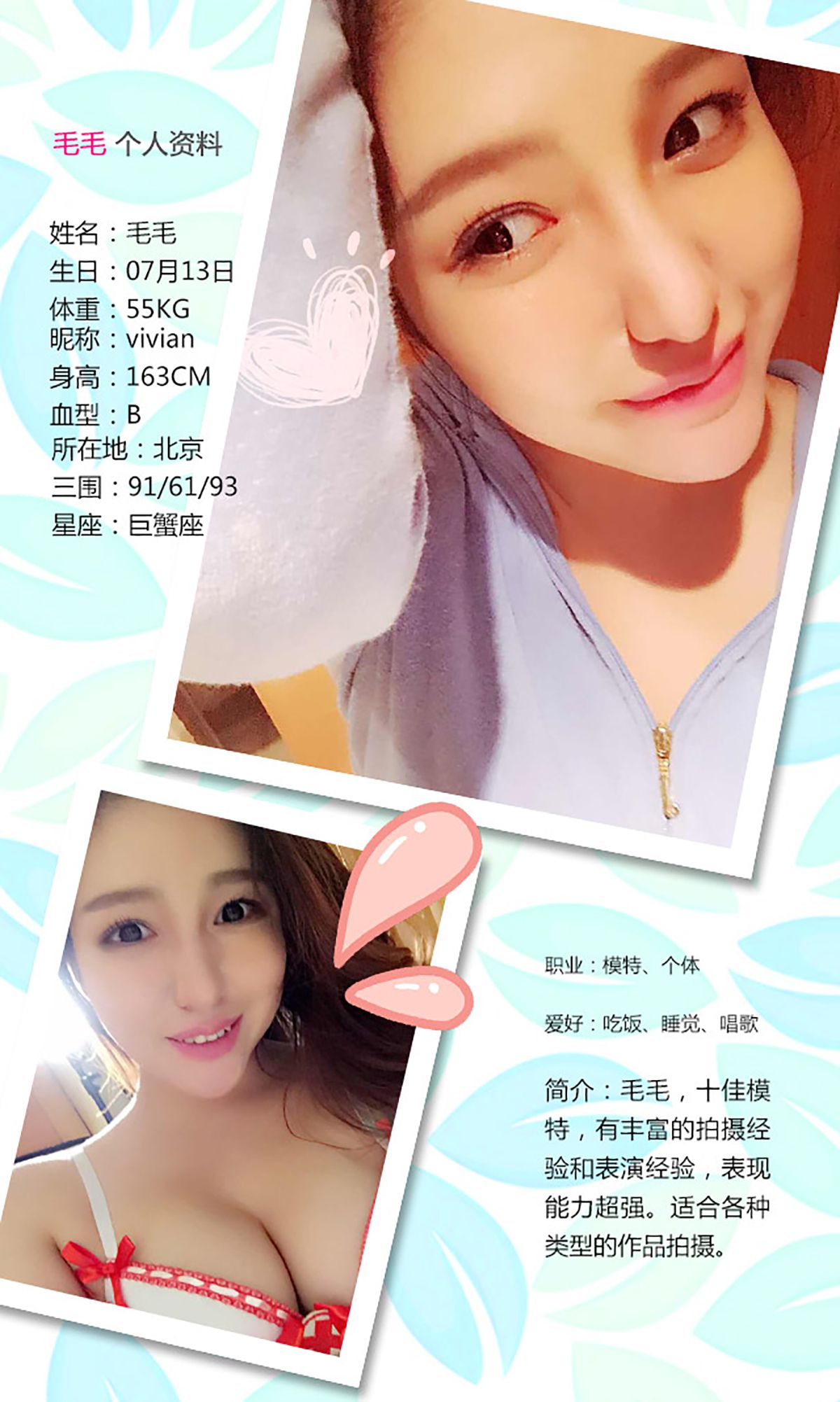 图片[2] - 毛毛《美丽的笨女人》 UGirls 爱尤物 No.194 [40P] - 机器猫次元 - 机器猫次元