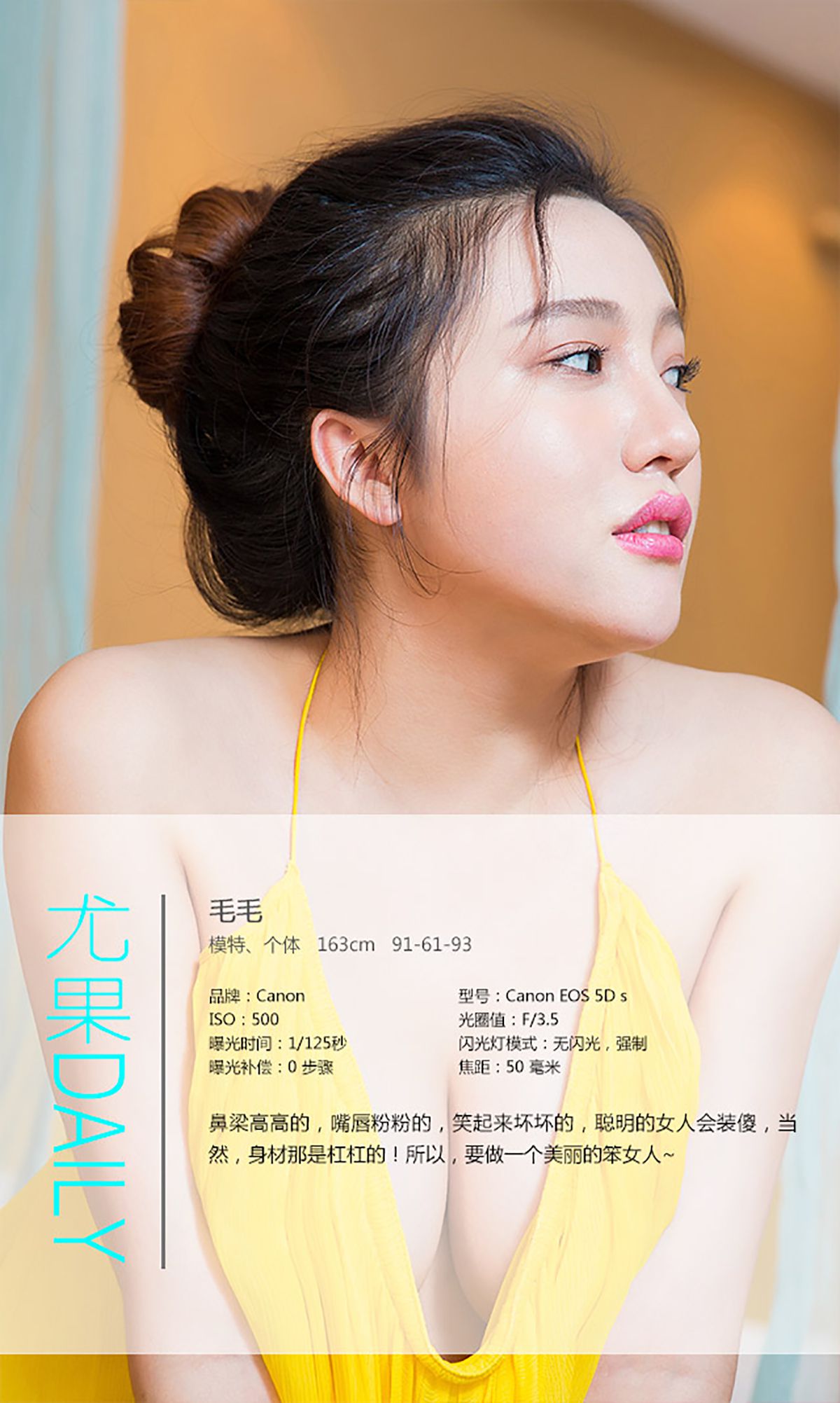 图片[4] - 毛毛《美丽的笨女人》 UGirls 爱尤物 No.194 [40P] - 机器猫次元 - 机器猫次元