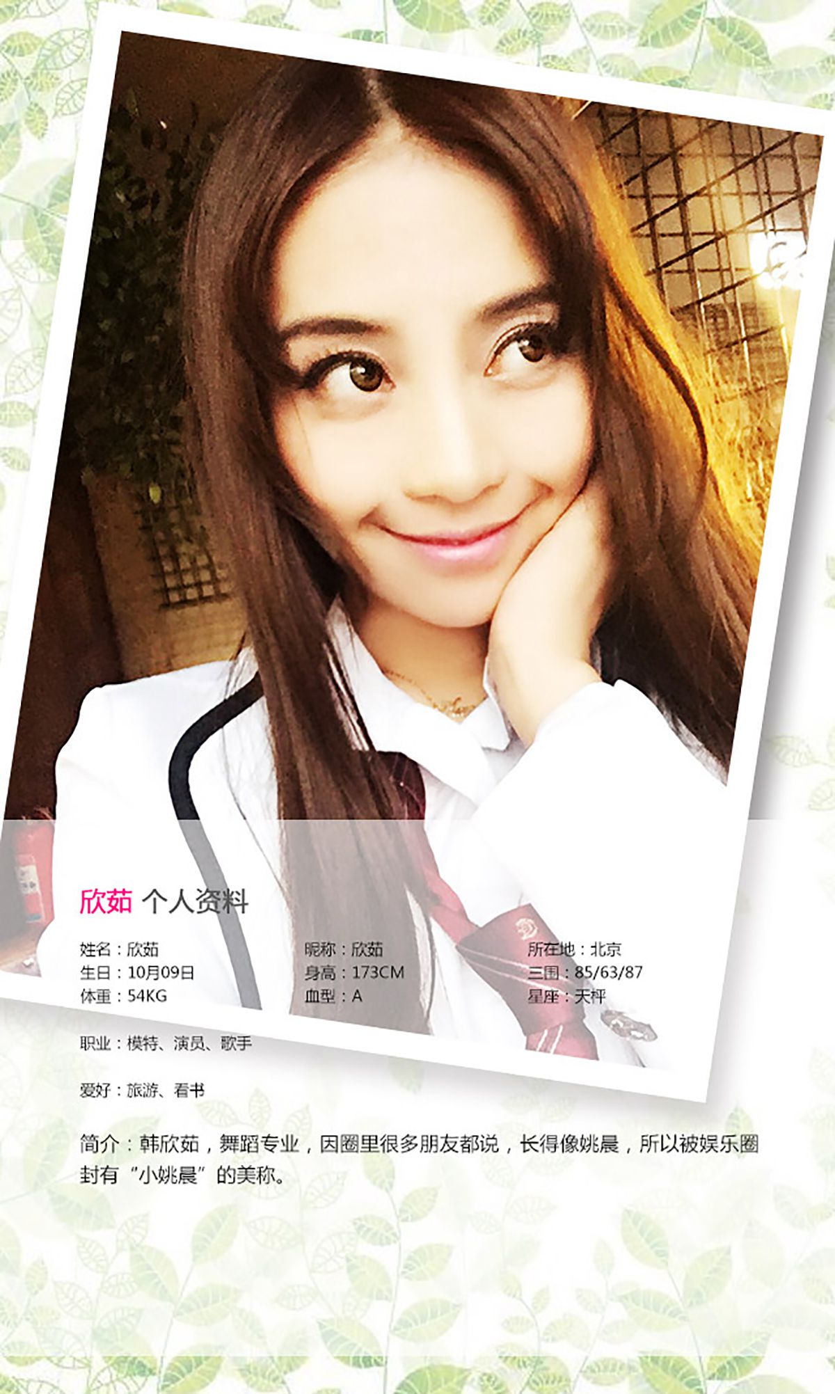图片[2] - 欣茹《在妳的世界神魂颠倒》 UGirls 爱尤物 No.175 [40P] - 机器猫次元 - 机器猫次元