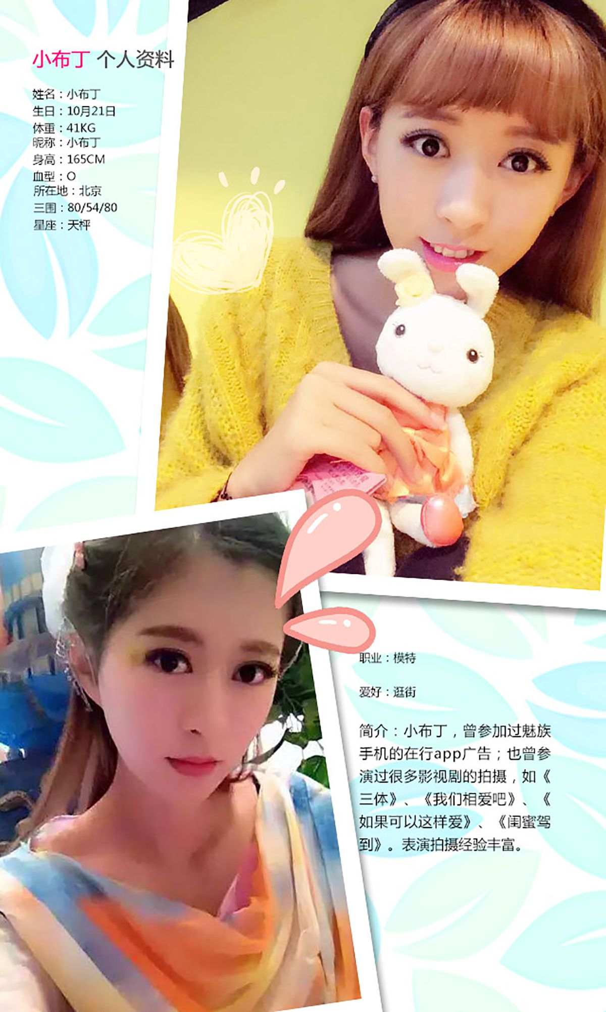 图片[2] - 小布丁《甜言蜜语》 UGirls 爱尤物 No.273 [40P] - 机器猫次元 - 机器猫次元