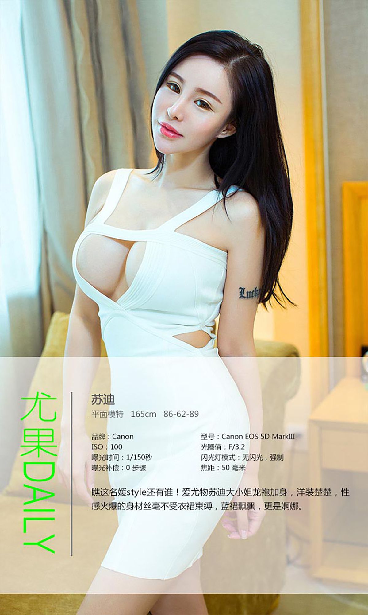 图片[4] - 苏迪《贵气十足 芬芳香艳》 UGirls 爱尤物 No.117 [40P] - 机器猫次元 - 机器猫次元