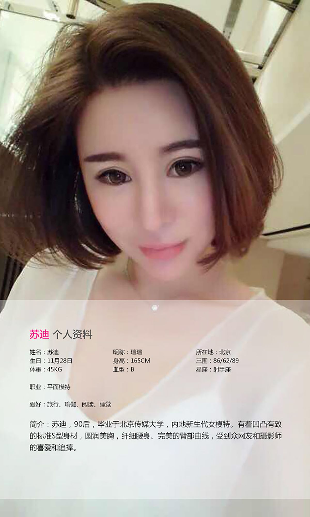 图片[2] - 苏迪《贵气十足 芬芳香艳》 UGirls 爱尤物 No.117 [40P] - 机器猫次元 - 机器猫次元