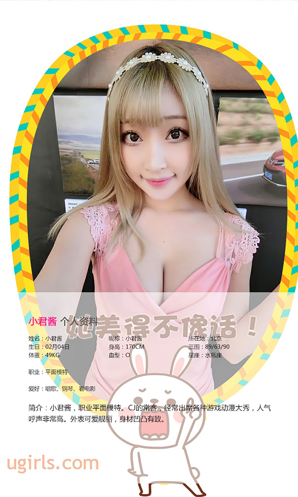 图片[2] - 小君酱《超人气小萝莉》 UGirls 爱尤物 No.166 [40P] - 机器猫次元 - 机器猫次元