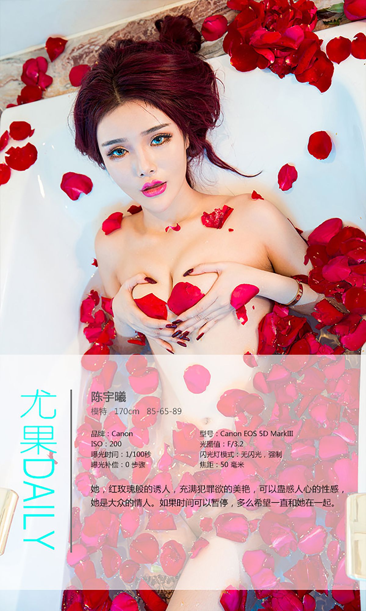 图片[4] - 陈宇曦《情人Love》 UGirls 爱尤物 No.224 [39P] - 机器猫次元 - 机器猫次元