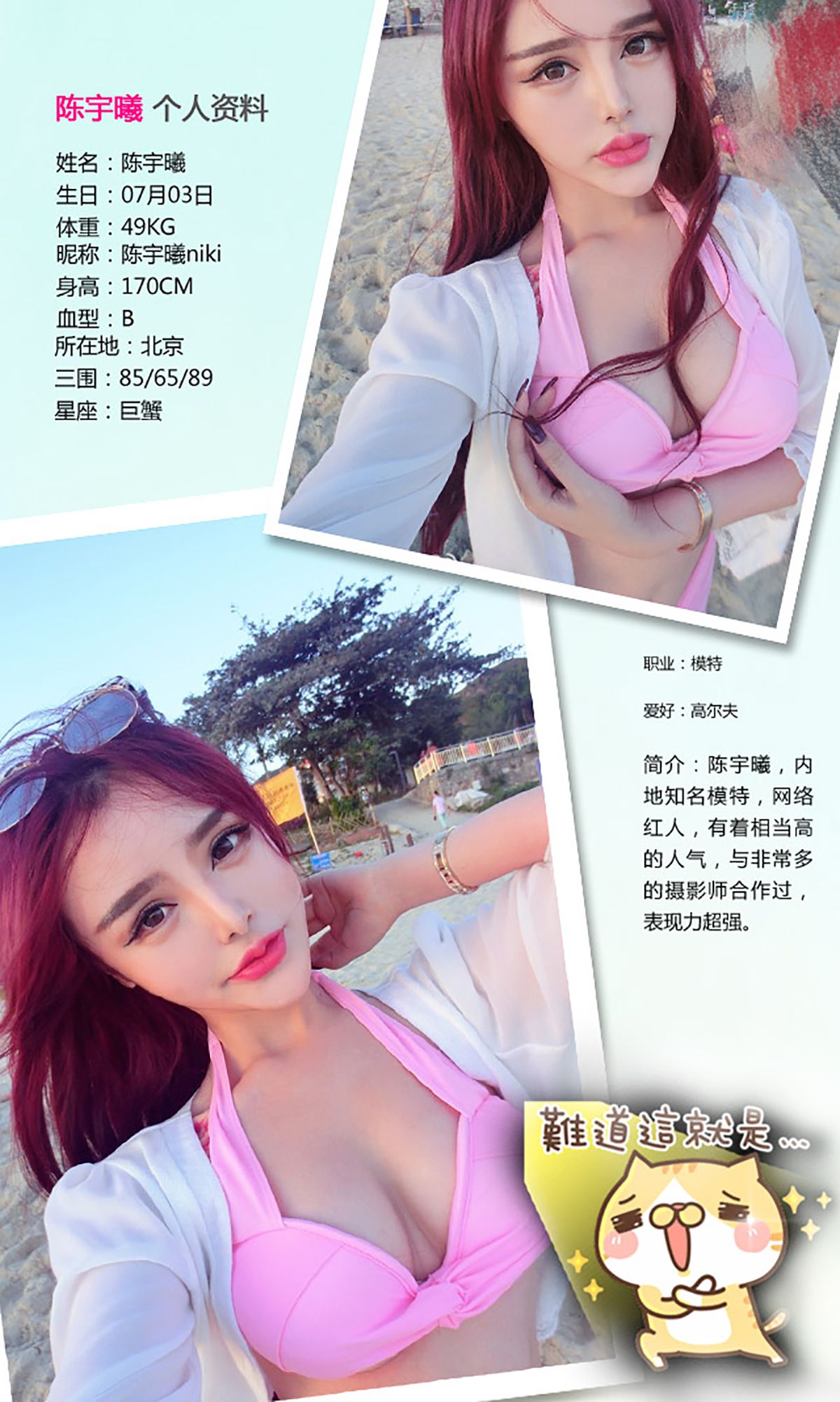 图片[2] - 陈宇曦《情人Love》 UGirls 爱尤物 No.224 [39P] - 机器猫次元 - 机器猫次元