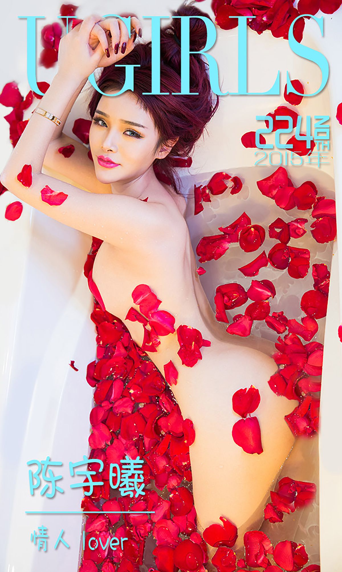 图片[1] - 陈宇曦《情人Love》 UGirls 爱尤物 No.224 [39P] - 机器猫次元 - 机器猫次元