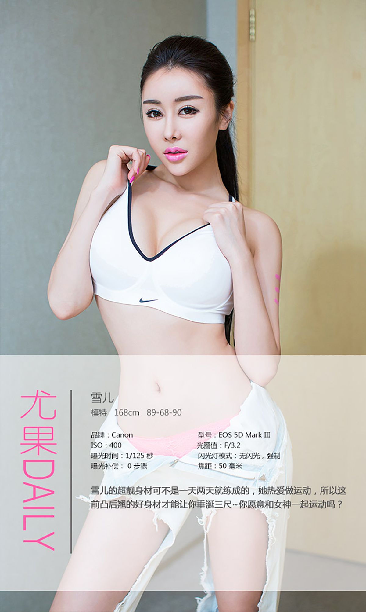 图片[4] - 雪儿《女神也爱做运动》 UGirls 爱尤物 No.235 [40P] - 机器猫次元 - 机器猫次元