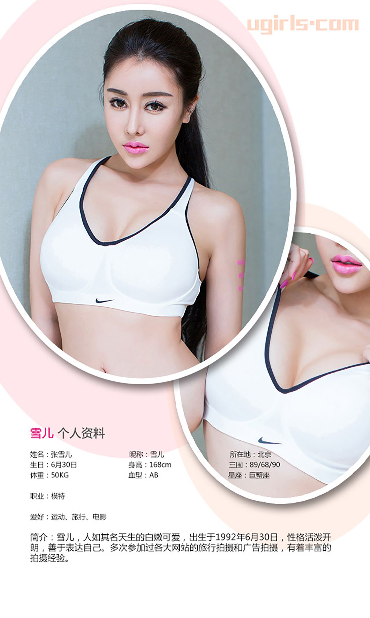 图片[2] - 雪儿《女神也爱做运动》 UGirls 爱尤物 No.235 [40P] - 机器猫次元 - 机器猫次元