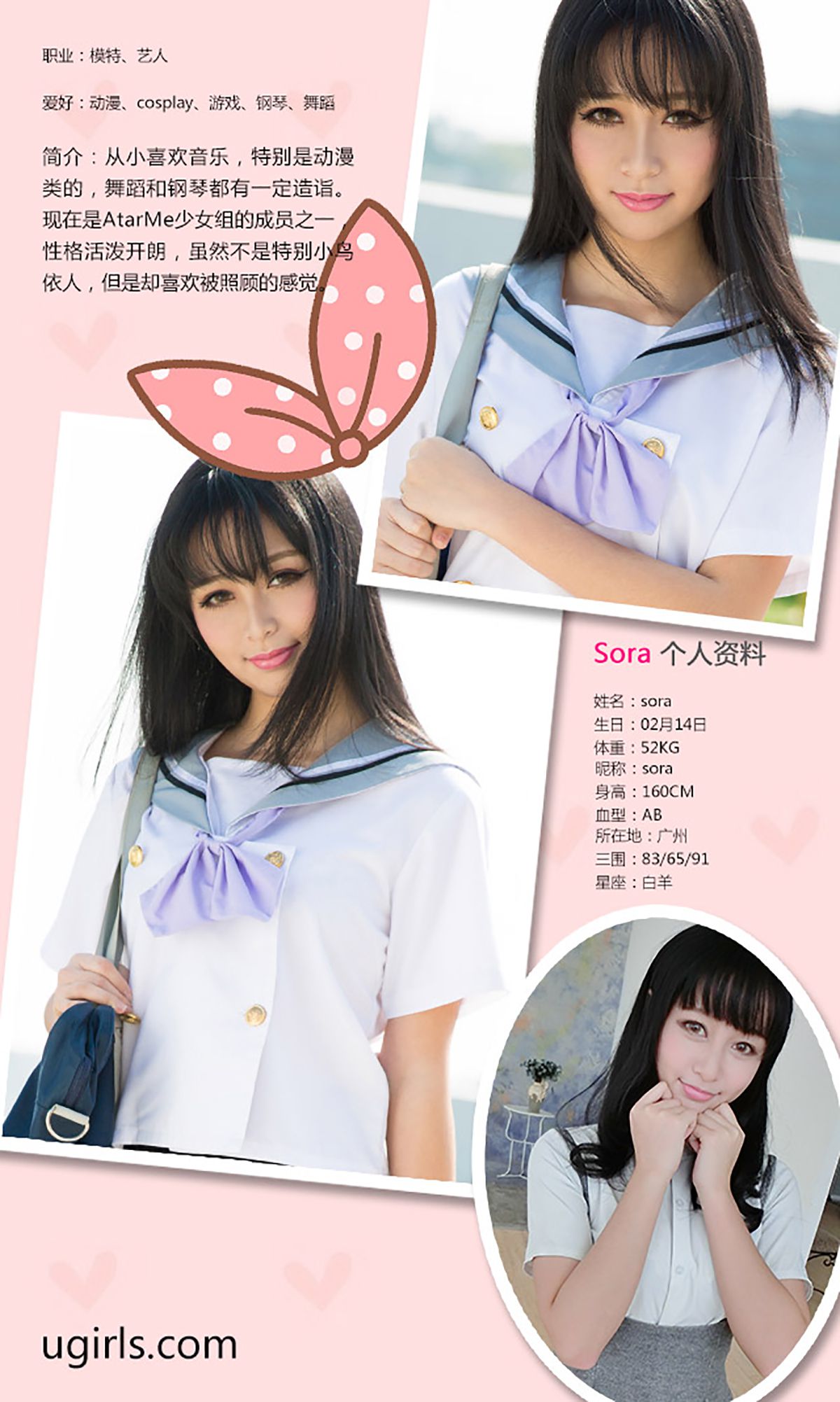 图片[2] - Sora《体育の授业》 UGirls 爱尤物 No.221 [40P] - 机器猫次元 - 机器猫次元
