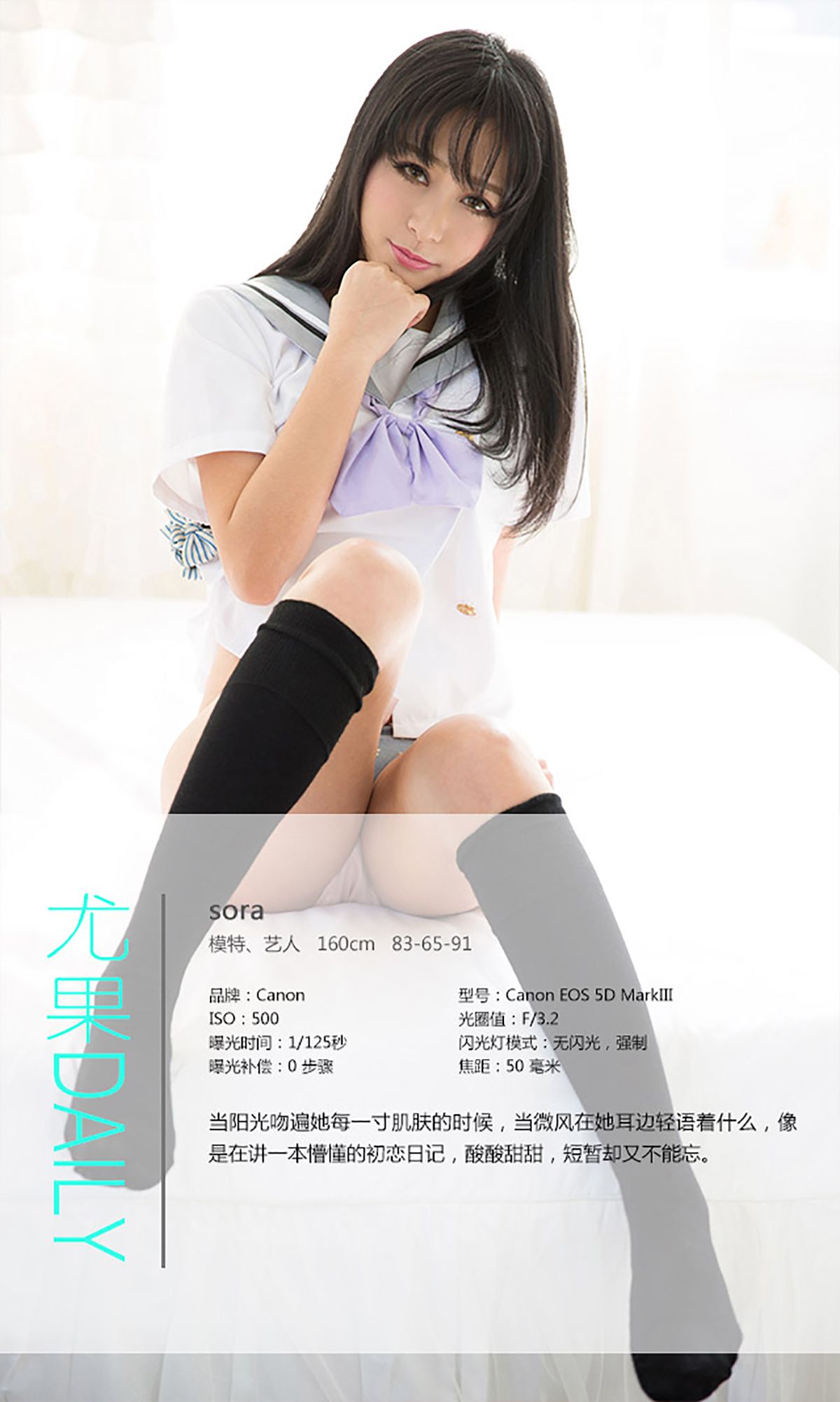 图片[4] - Sora《体育の授业》 UGirls 爱尤物 No.221 [40P] - 机器猫次元 - 机器猫次元