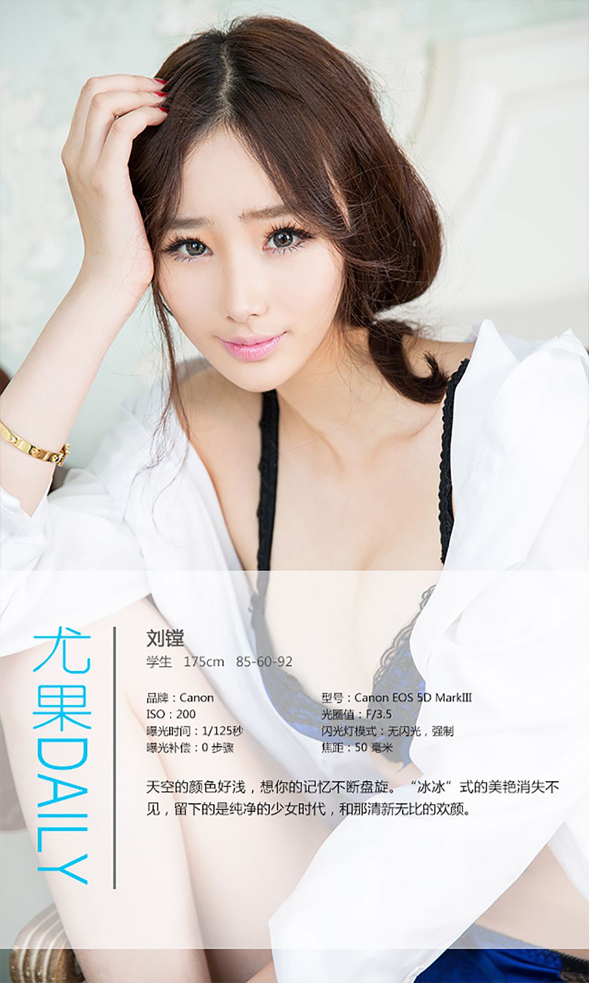 图片[4] - 刘镗《纯女の时代》 UGirls 爱尤物 No.279 [40P] - 机器猫次元 - 机器猫次元